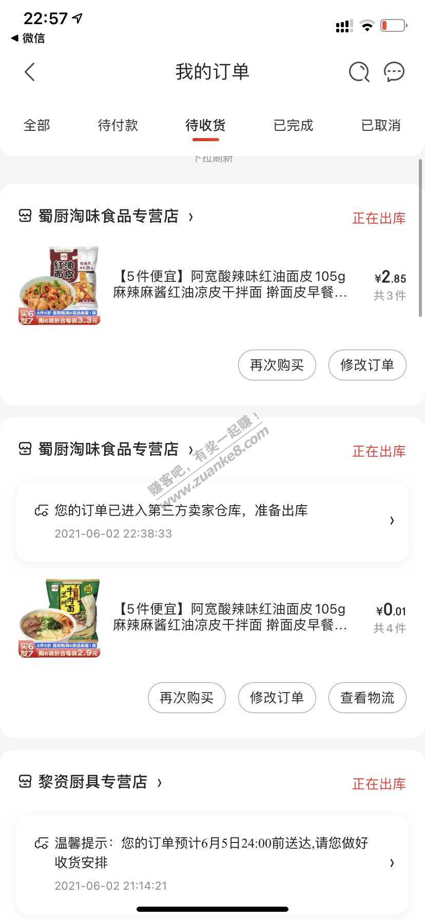 20-8  15-8配合红包好去处-惠小助(52huixz.com)