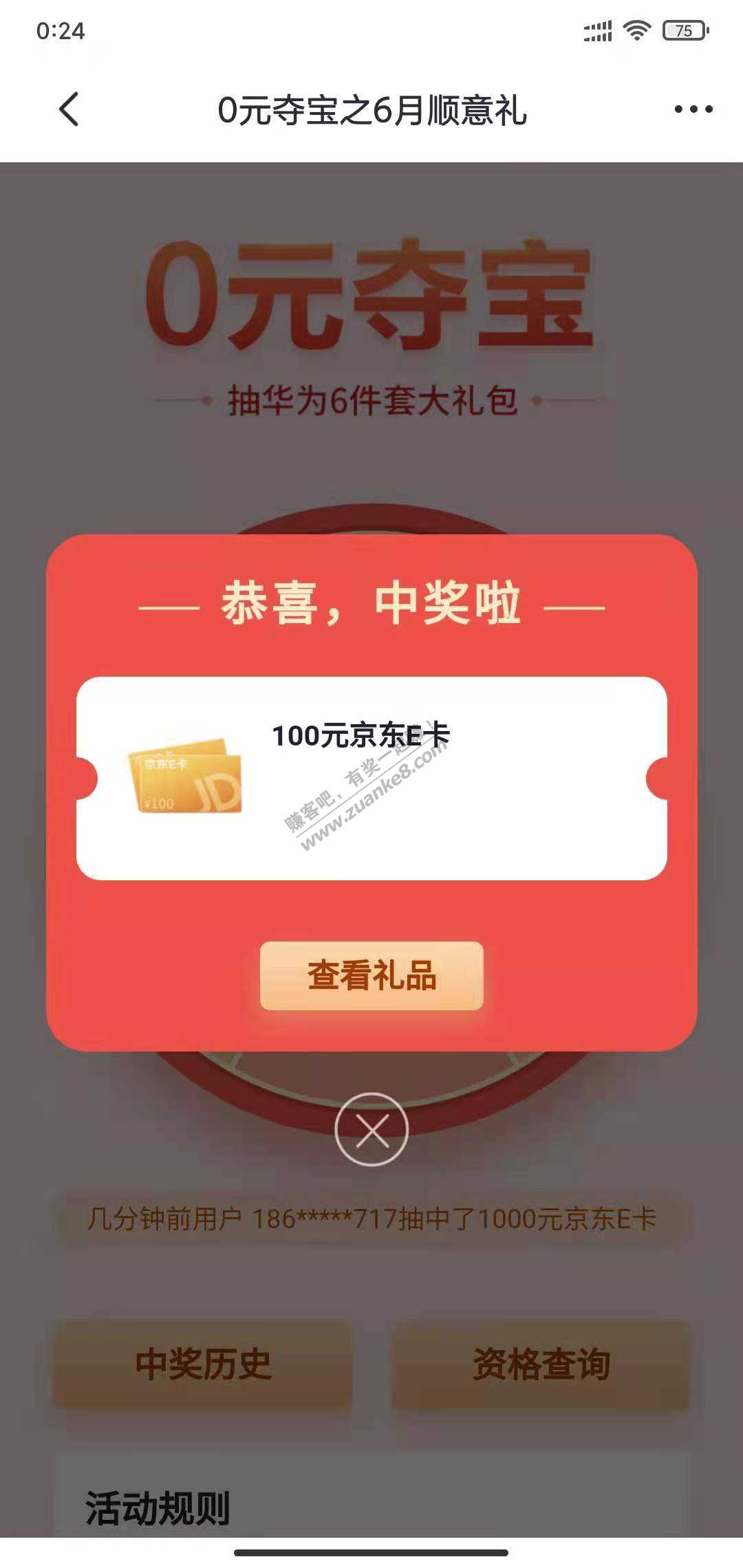 掌上生活大水 100E卡 限xing/用卡用户-惠小助(52huixz.com)