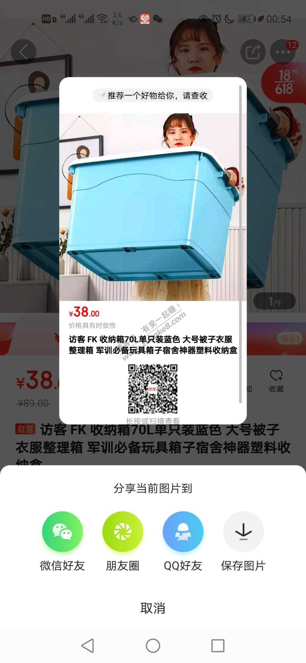 箱子18刚需还是可以-惠小助(52huixz.com)