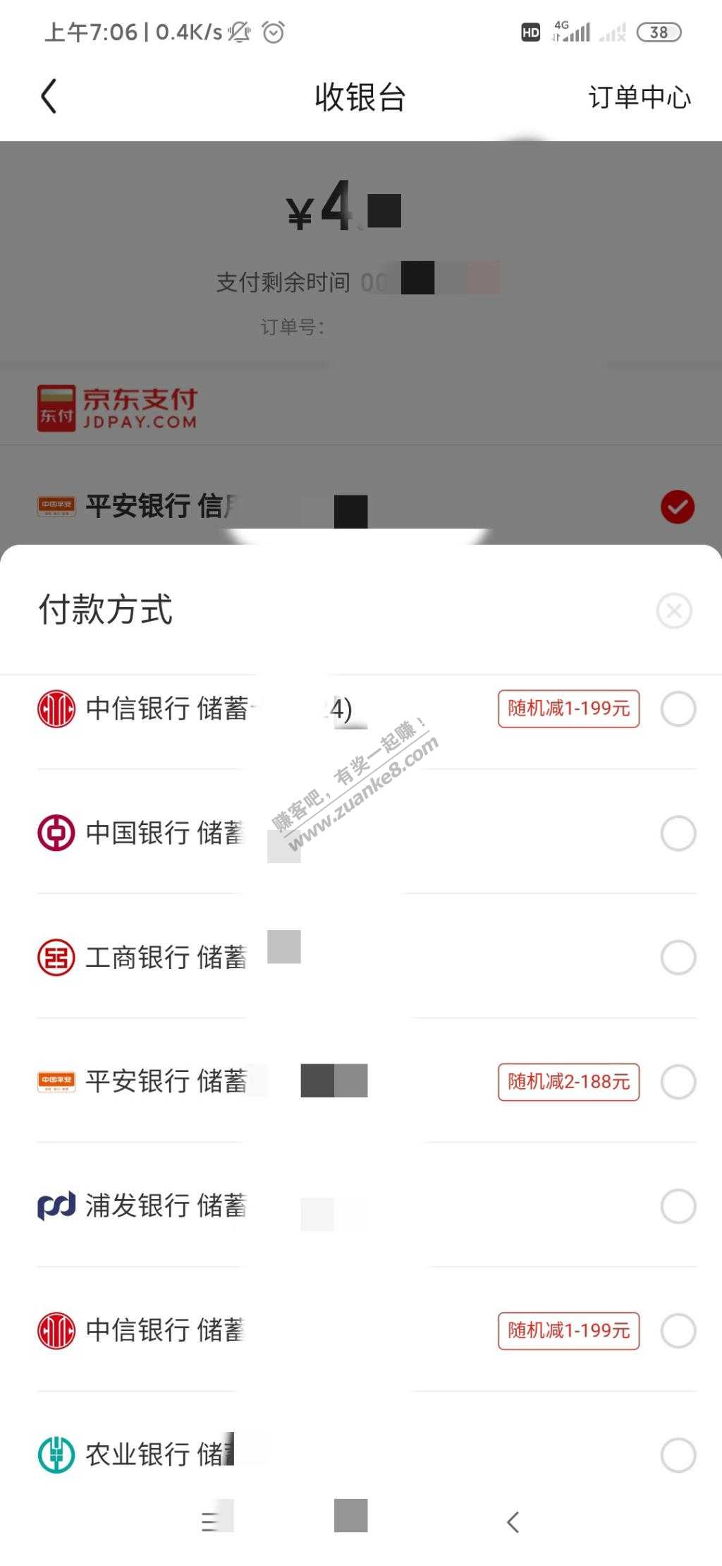 有京东全品券的人赶快用吧 -还有银行立减-惠小助(52huixz.com)