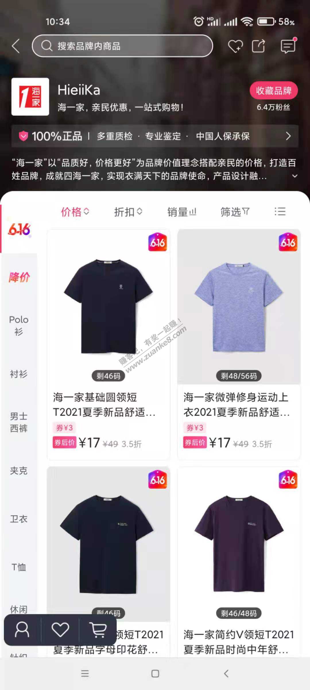 海一家（海澜之家）T恤20一件-好用分享-惠小助(52huixz.com)