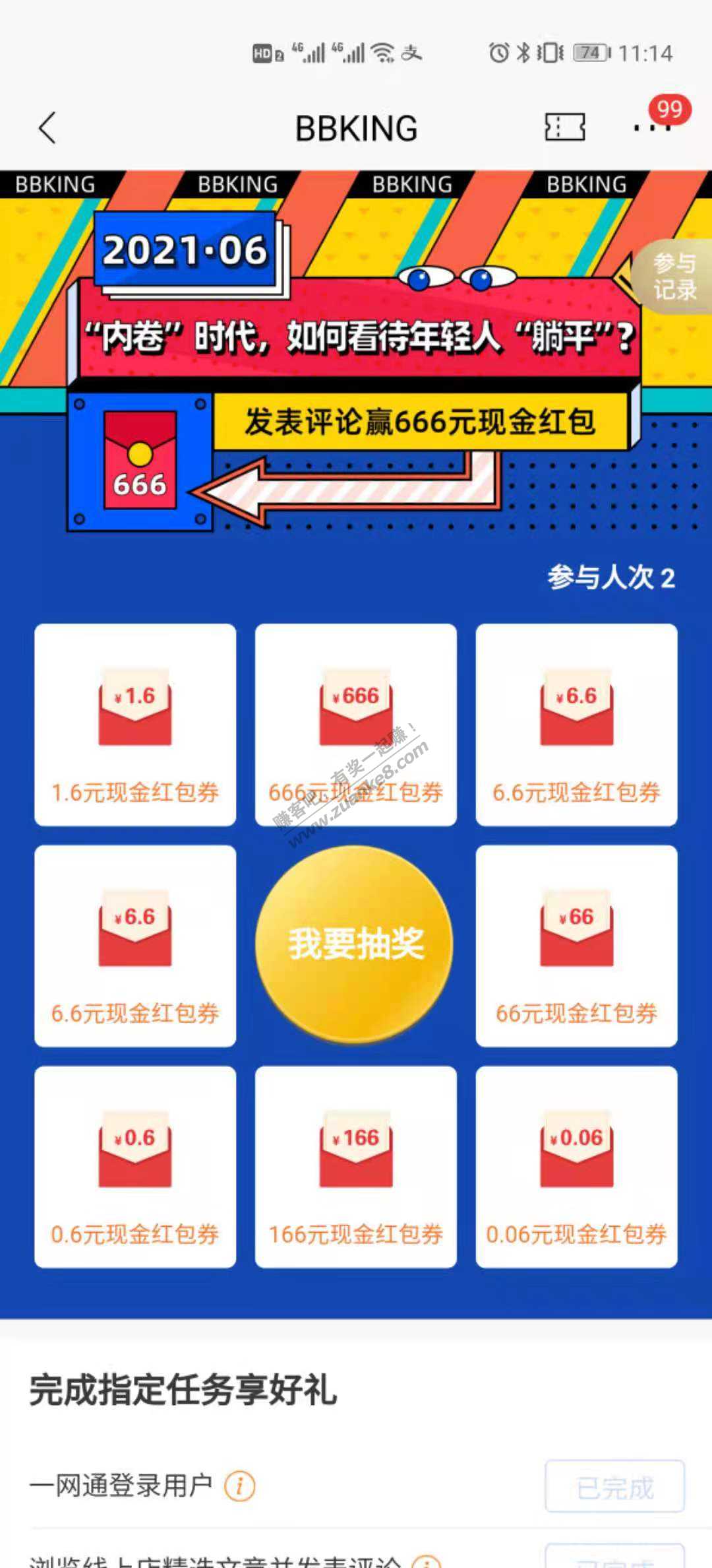 招行app最新抽奖-惠小助(52huixz.com)