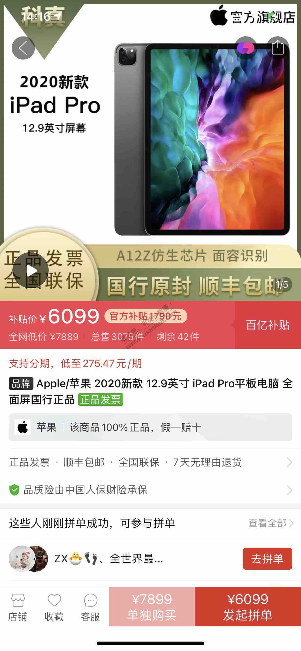 iPad Pro 2020款-惠小助(52huixz.com)