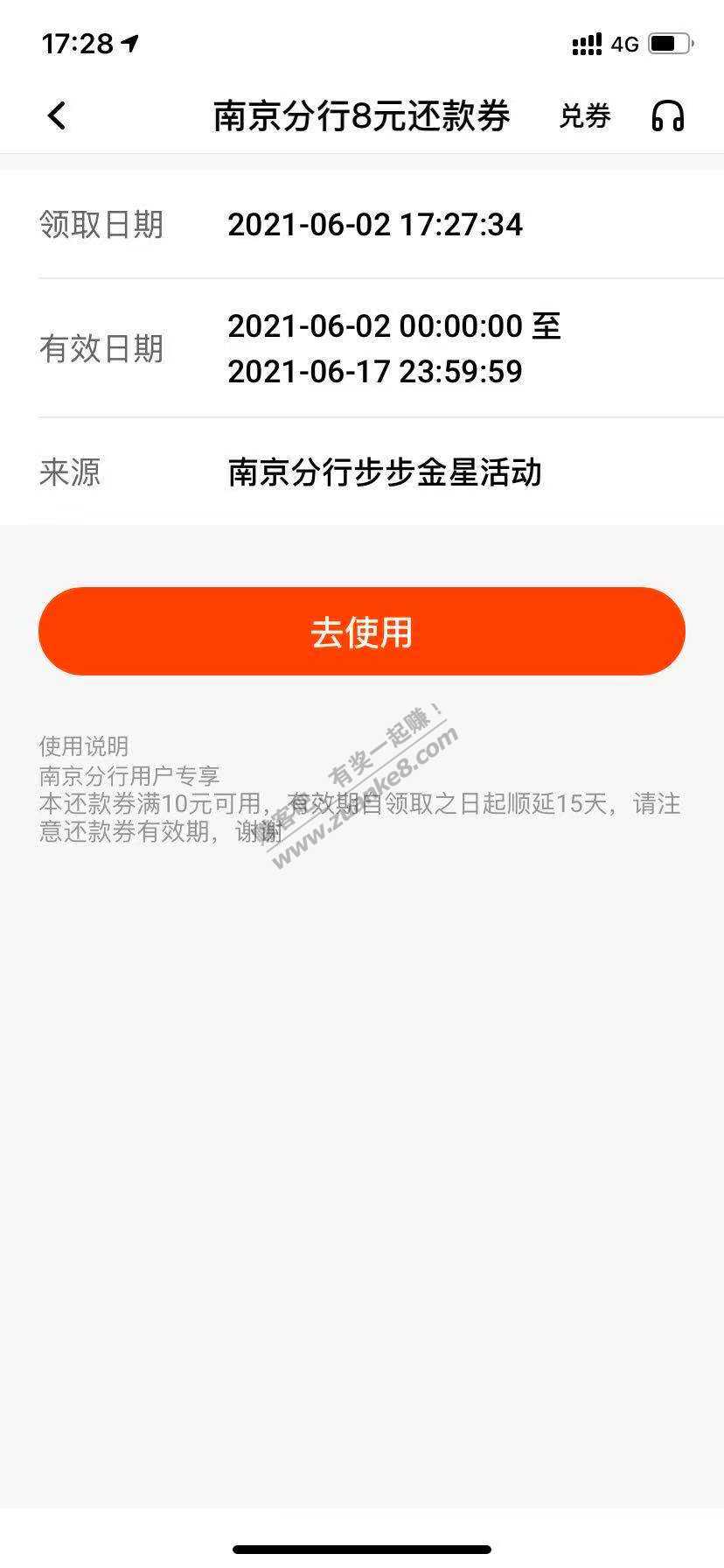 平安app 江苏 步步金星  还款券-惠小助(52huixz.com)