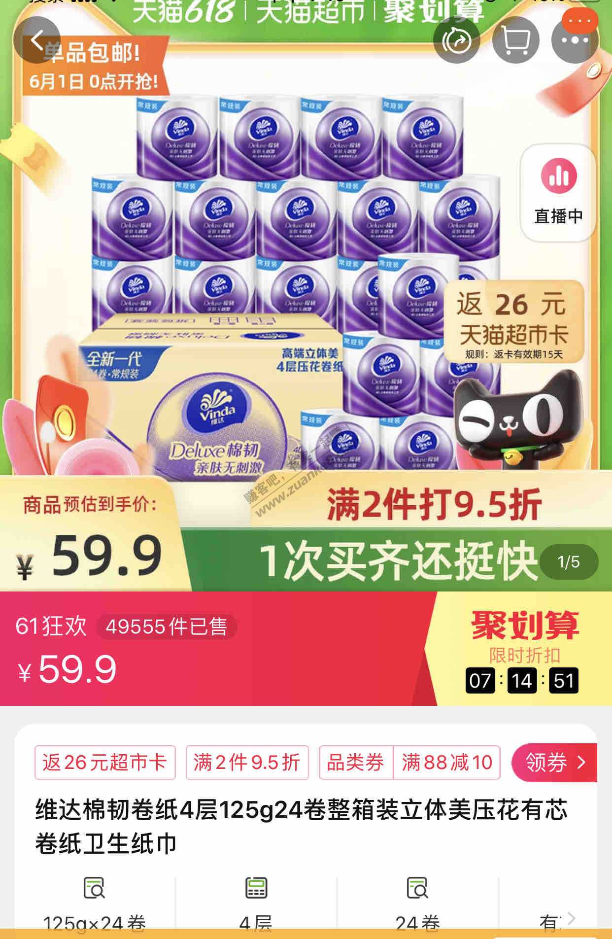 维达没货了！！！！！网友牛逼1000件下到0-惠小助(52huixz.com)