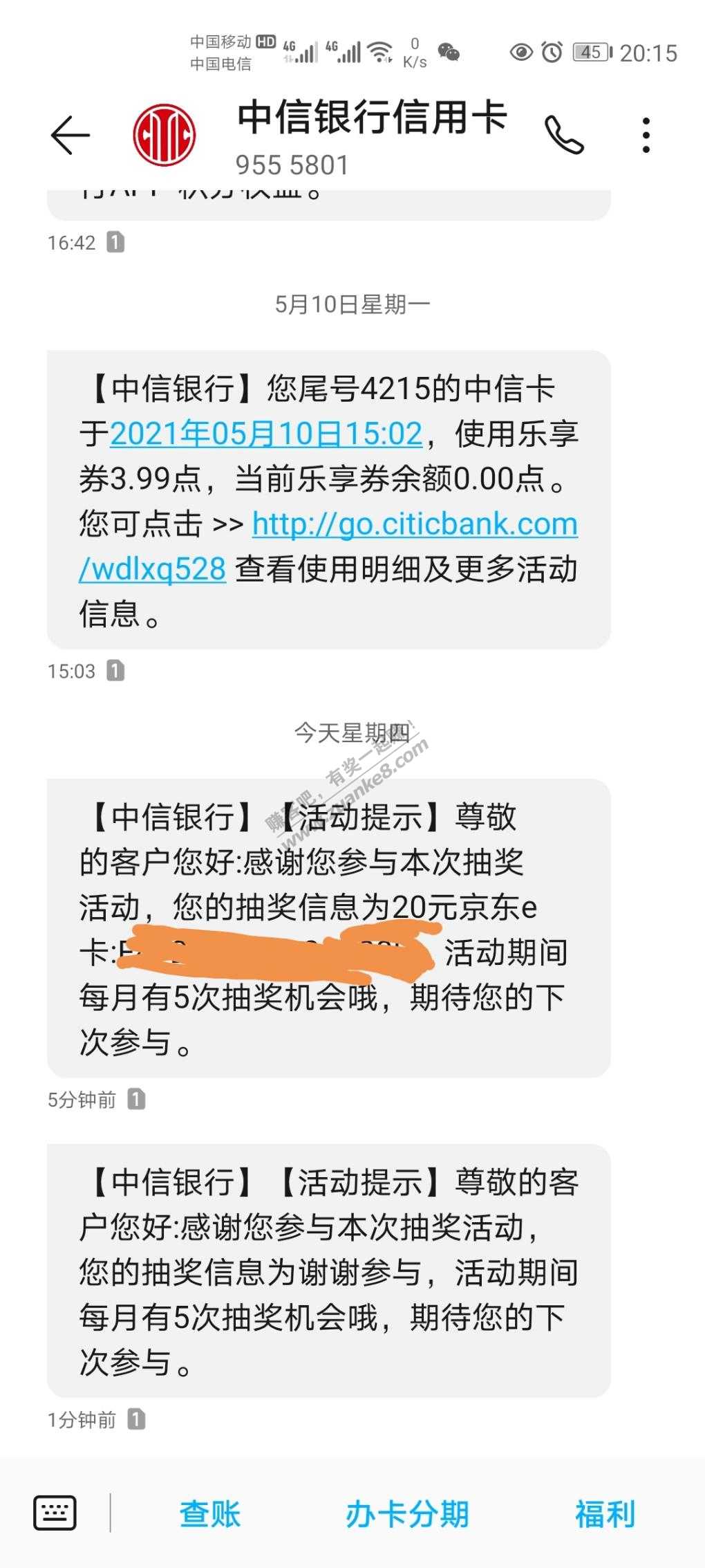 中信app-定位郑州-城市服务-月月享-第一个1分钱抽奖-有水！2-2-其他地区自测-惠小助(52huixz.com)