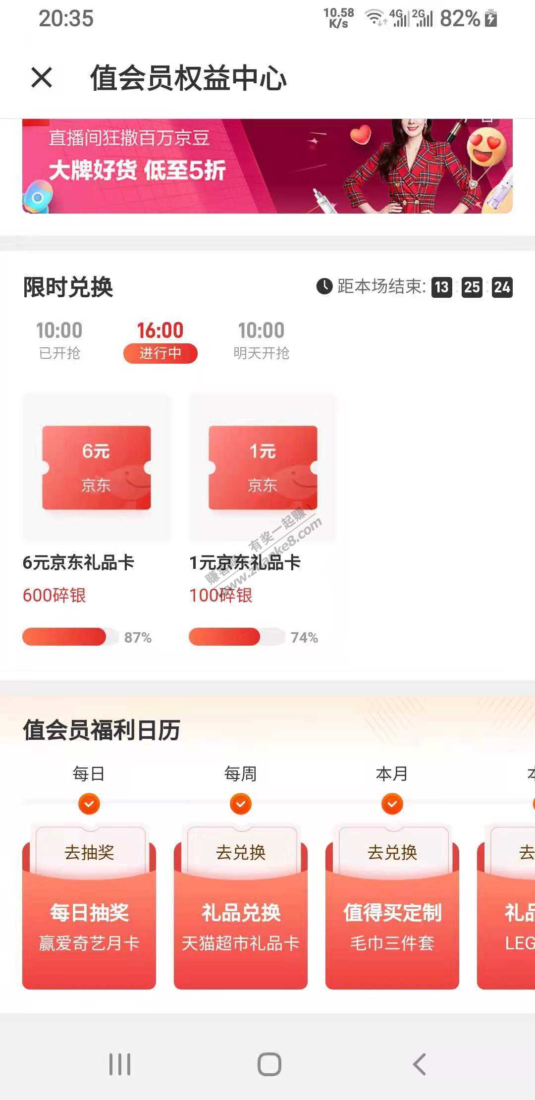 张大妈100碎银兑换1元京东e卡还有库存-惠小助(52huixz.com)