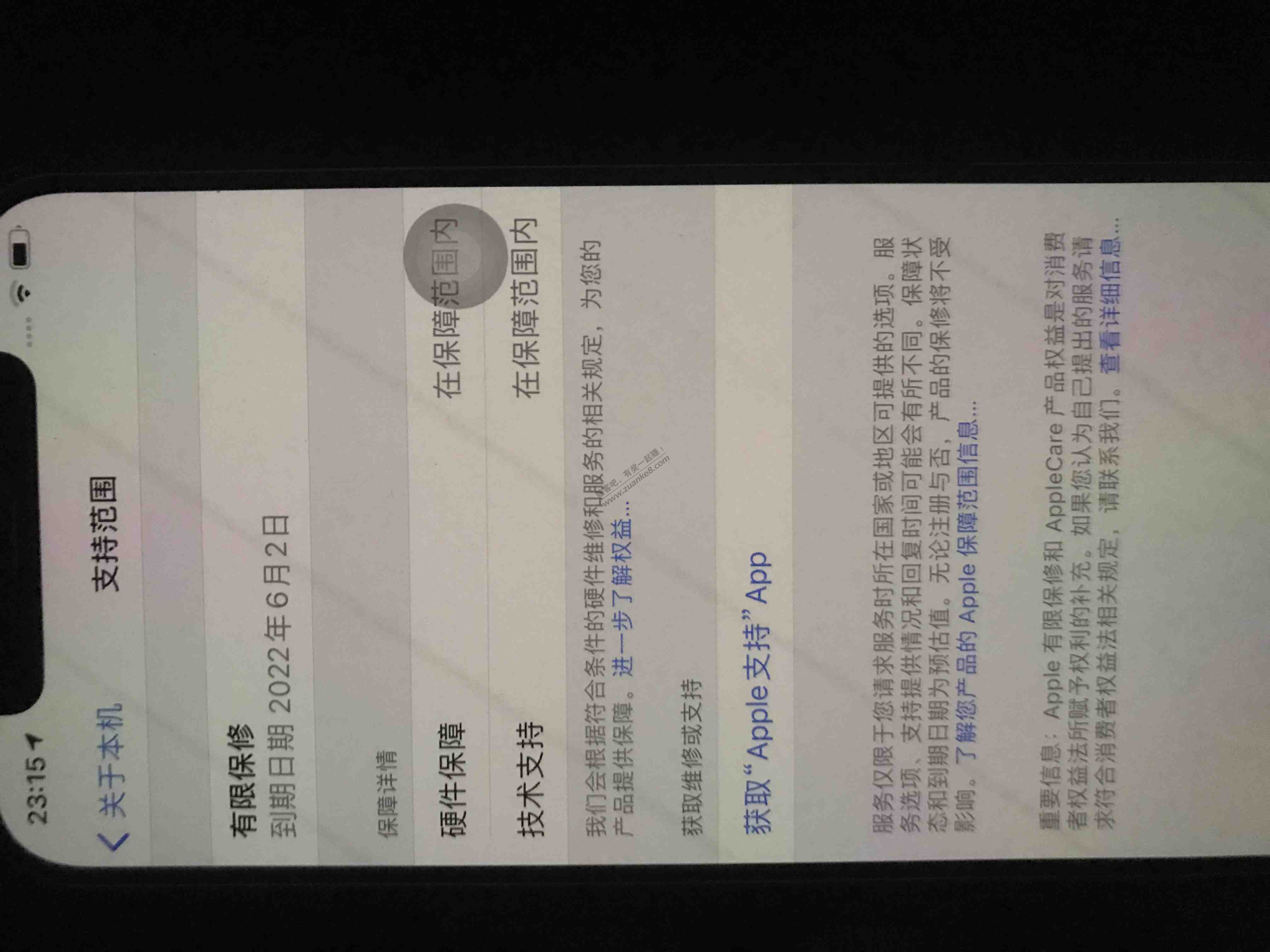 好奇心 京东苹果到货 自用了一台-亏了 5308买的-惠小助(52huixz.com)