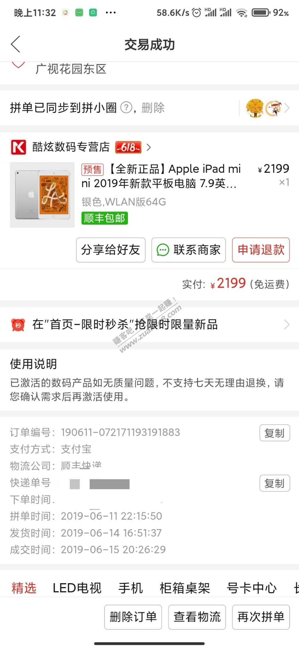 iPad mini5真保值啊-惠小助(52huixz.com)