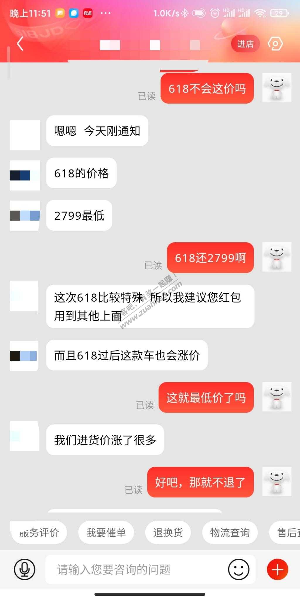 今年618比较特殊-惠小助(52huixz.com)