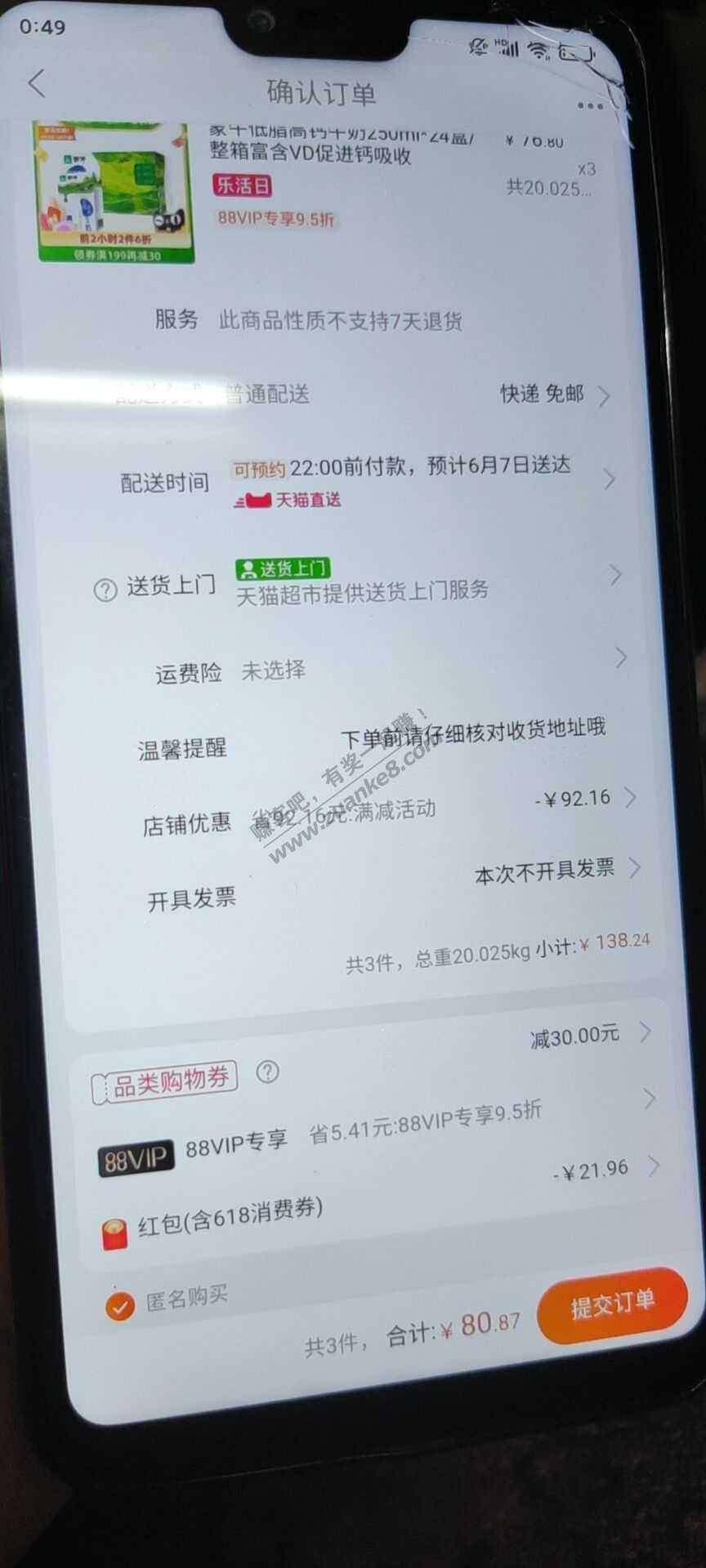 牛奶好价-27一箱-惠小助(52huixz.com)