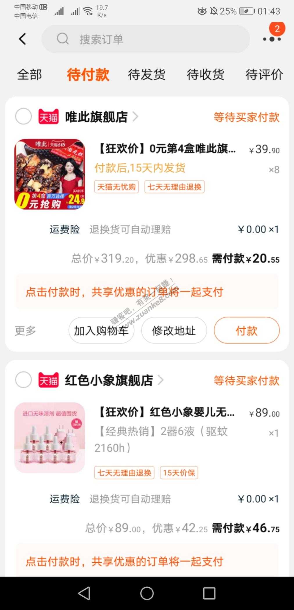 阿娇我为嘛始终20元8盒你们怎么搞得-惠小助(52huixz.com)