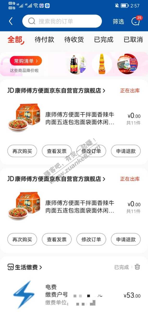 买了100多包方便面-营养成分太单一了-惠小助(52huixz.com)