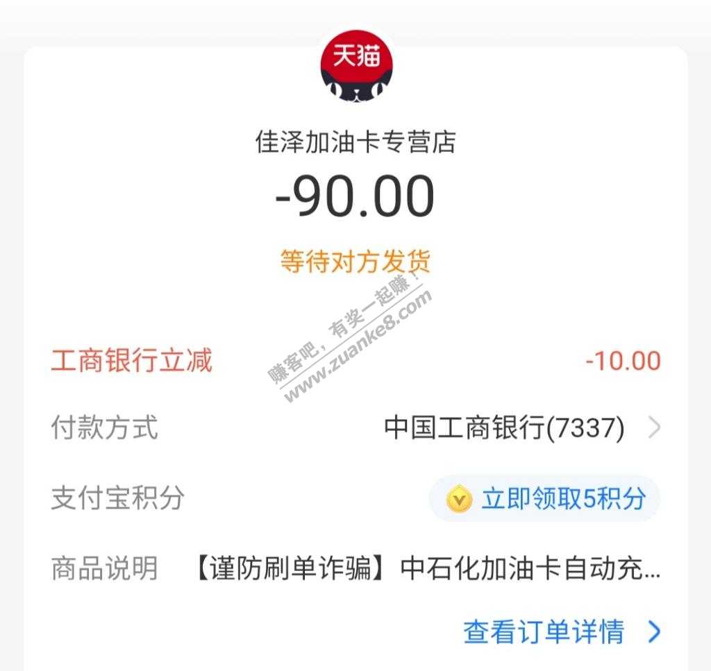 淘宝工行xyk充话费和油卡200-20-惠小助(52huixz.com)