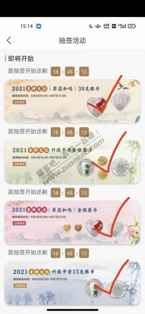 2021文化金银币又来了-上啊-运气好几千毛-惠小助(52huixz.com)