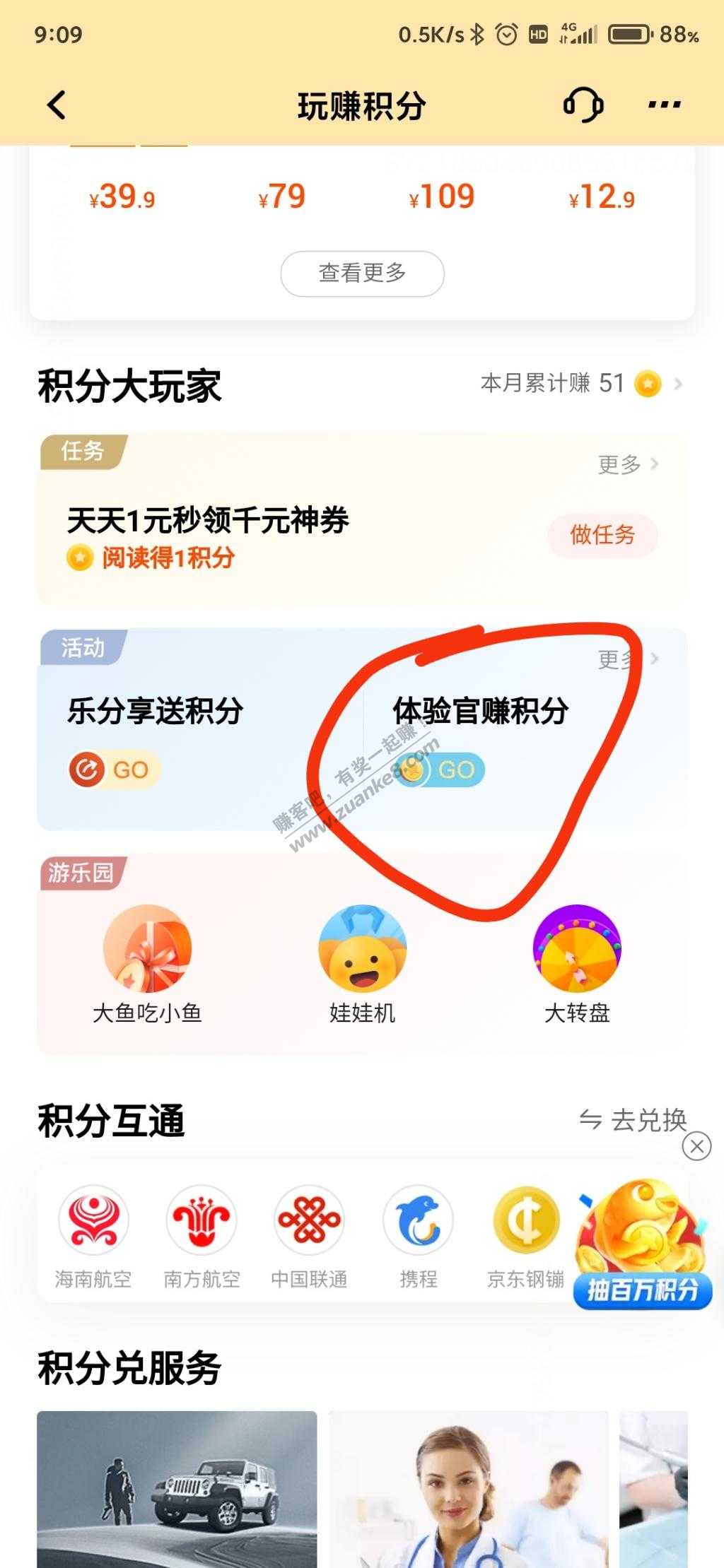 平安app5元还款券＋500积分-简单必得-惠小助(52huixz.com)