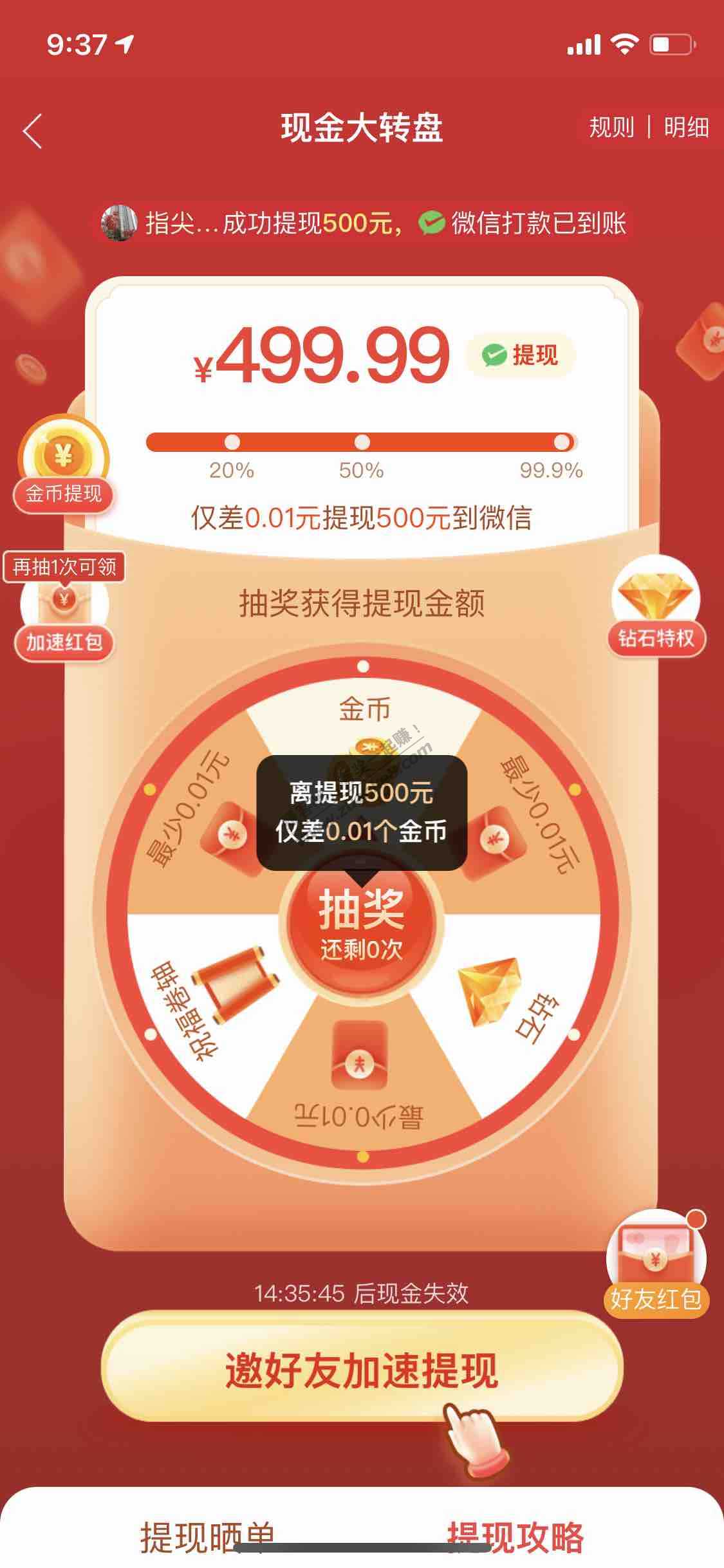 pdd助力不显示助力记录-不增加抽奖机会了-惠小助(52huixz.com)