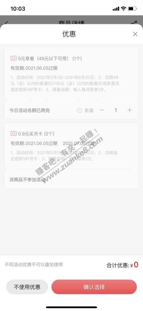 中信的9元享看现在怎么出-惠小助(52huixz.com)