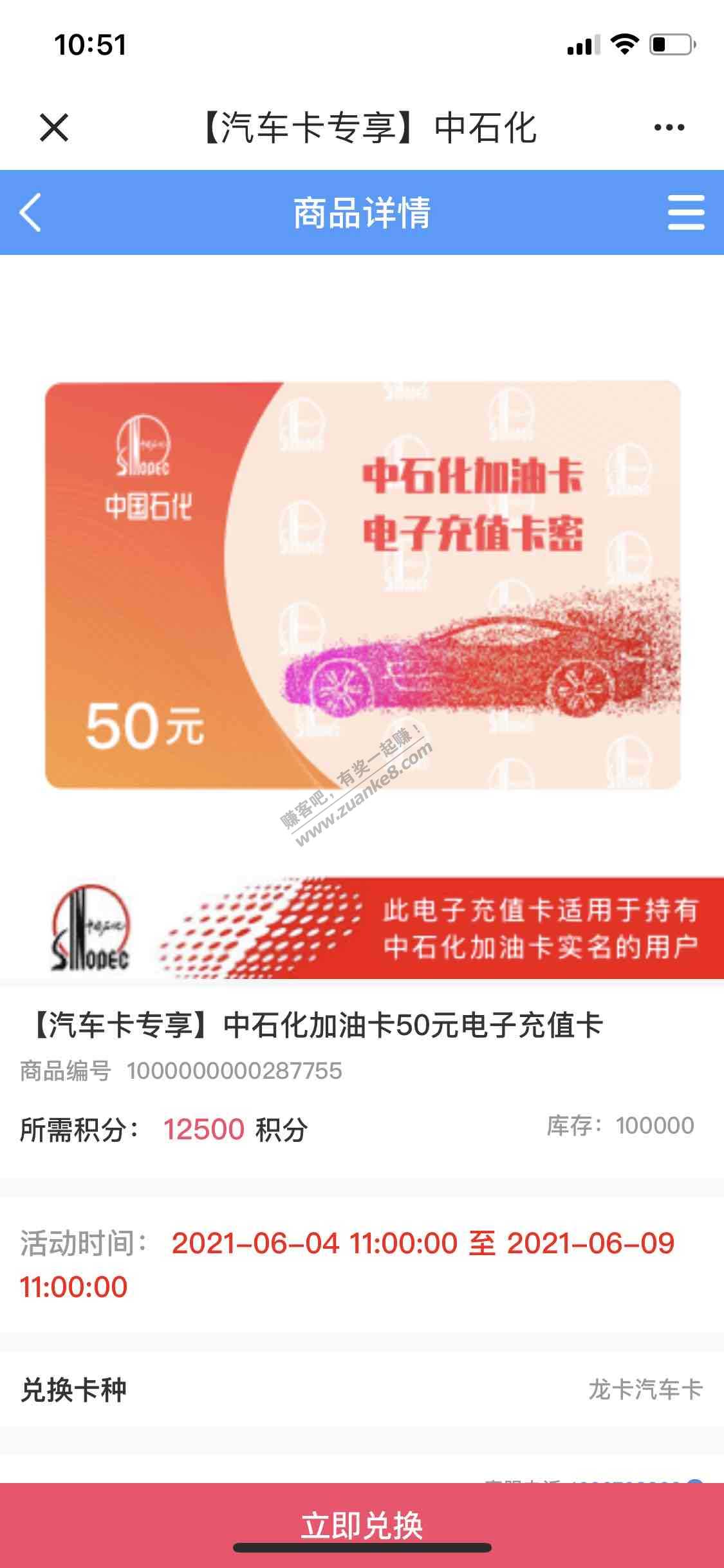 建设xing/用卡积分兑油卡-惠小助(52huixz.com)