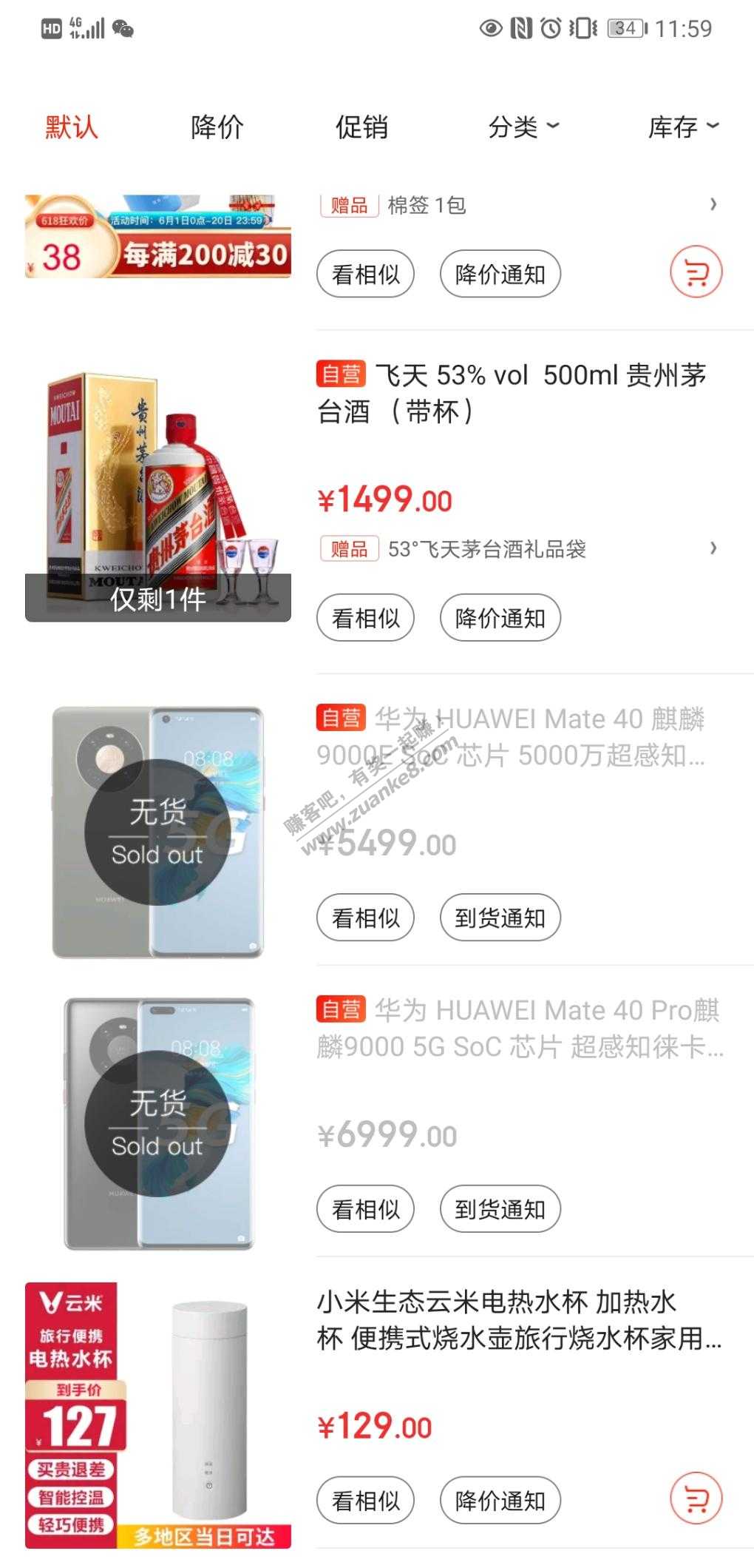 东哥这个茅台..有点意思啊-惠小助(52huixz.com)