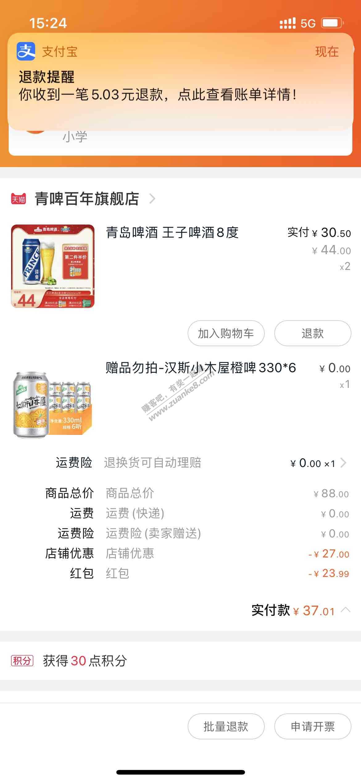 菜鸟啤酒-37-500ml12罐赠品6-惠小助(52huixz.com)