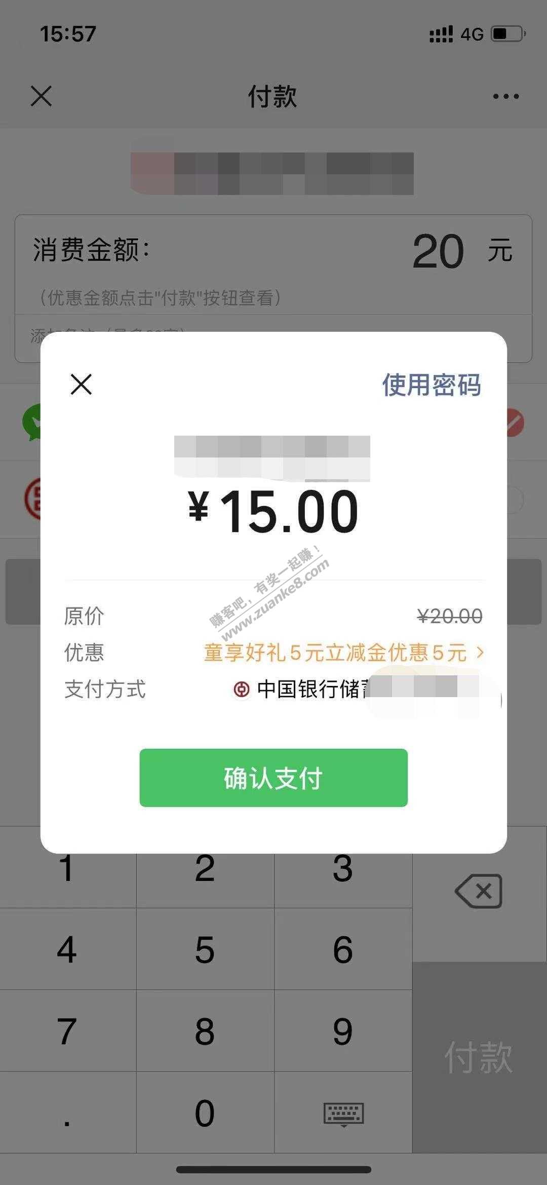 中行立减金自测-惠小助(52huixz.com)