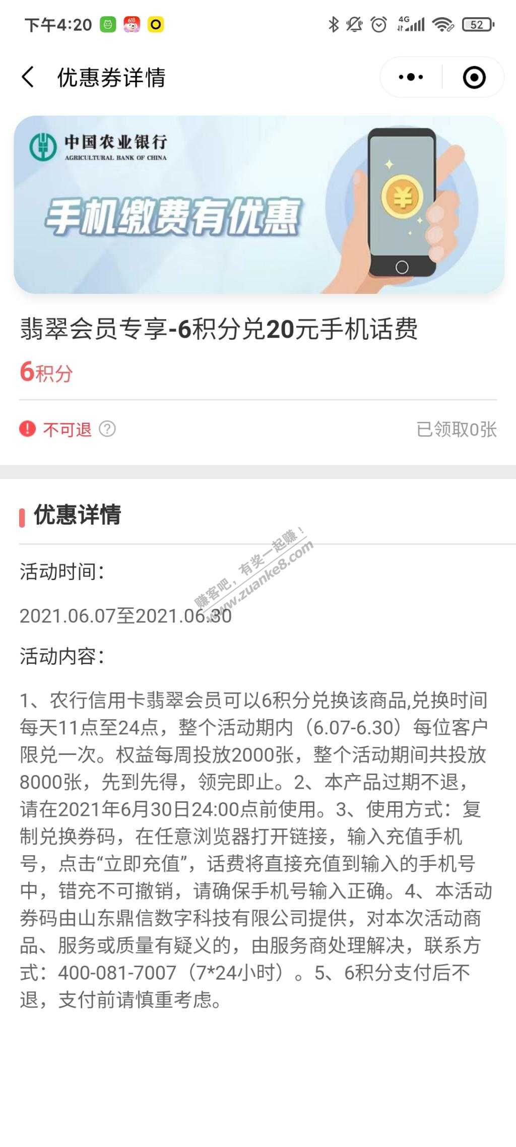 农行xyk-会员特权6积分兑-惠小助(52huixz.com)