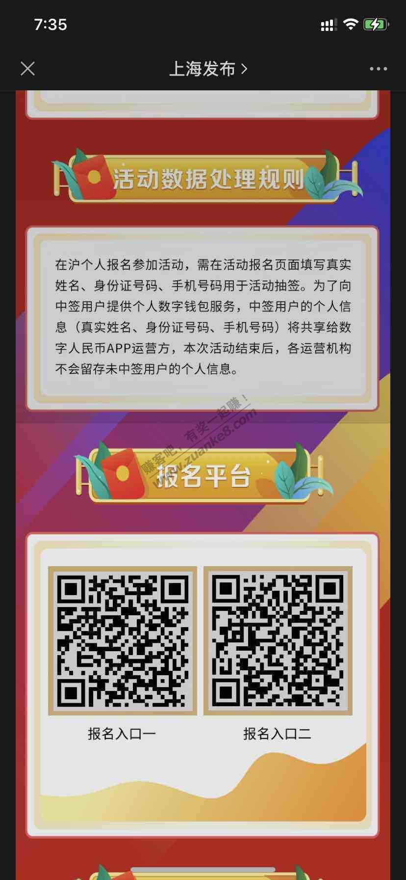 上海数字人民币红包来了-35万个-明天开始-惠小助(52huixz.com)