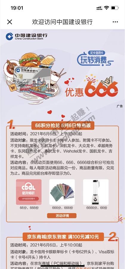 首发   66节来了-5个活动-惠小助(52huixz.com)