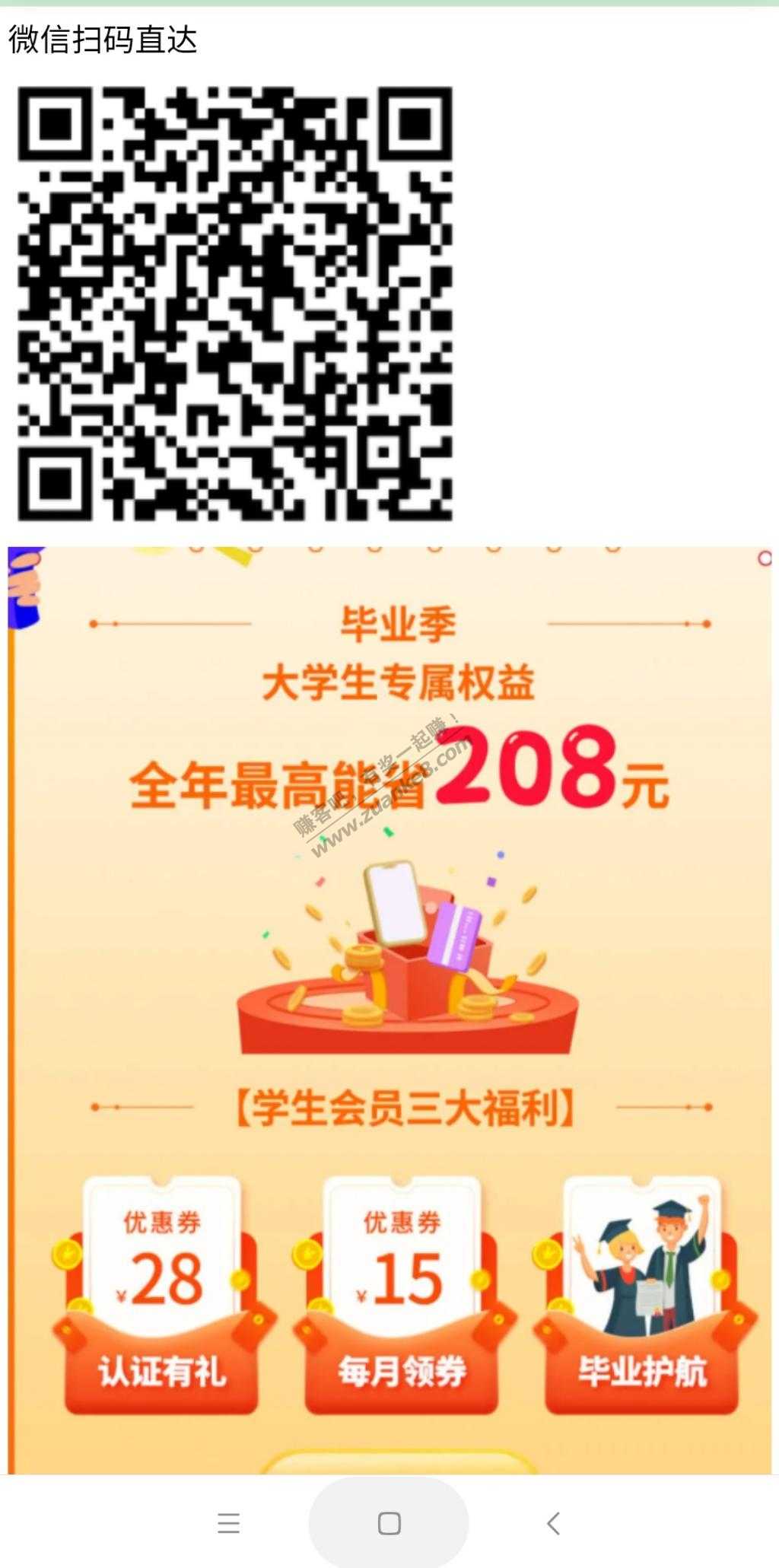 线报-「顺丰」首次学生认证12元卷-惠小助(52huixz.com)