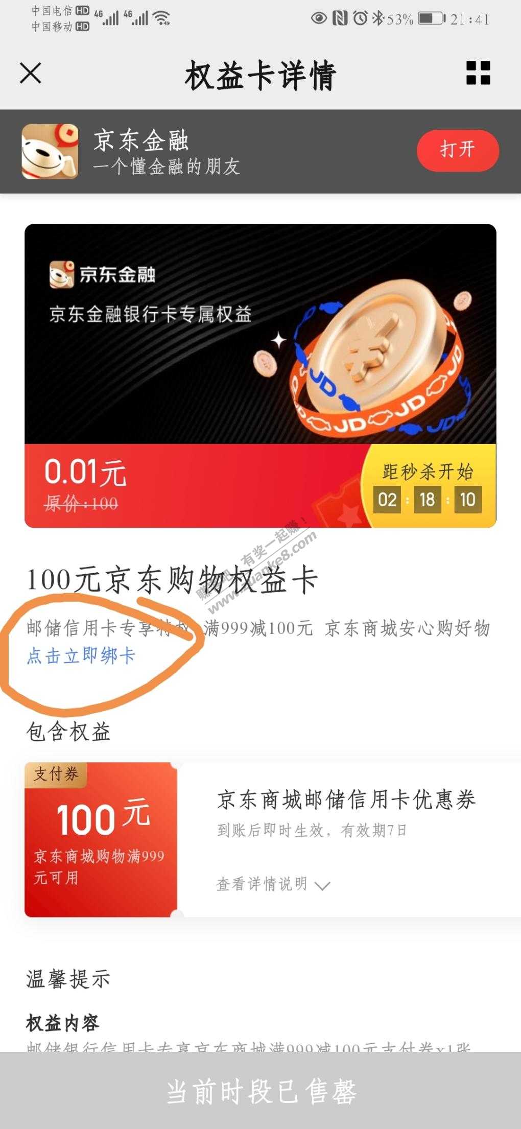 关于光大和邮储999-100券不刷新的解决方法-纯手动-惠小助(52huixz.com)