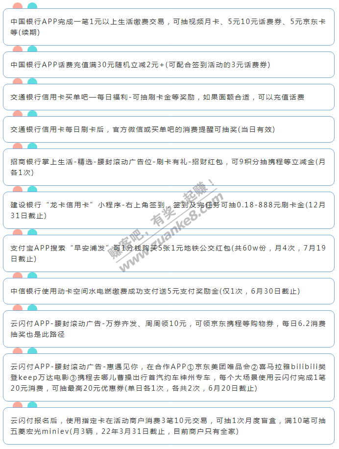 6月5日周六（各时段）xing/用卡活动提醒-惠小助(52huixz.com)