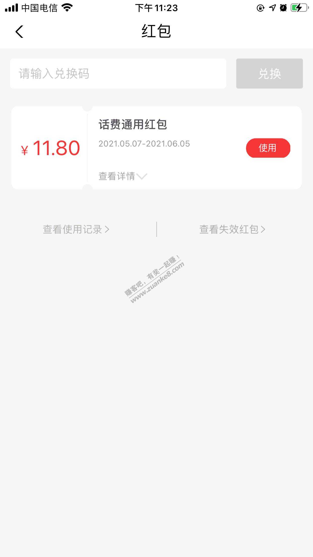 云缴费不出红包了么-惠小助(52huixz.com)