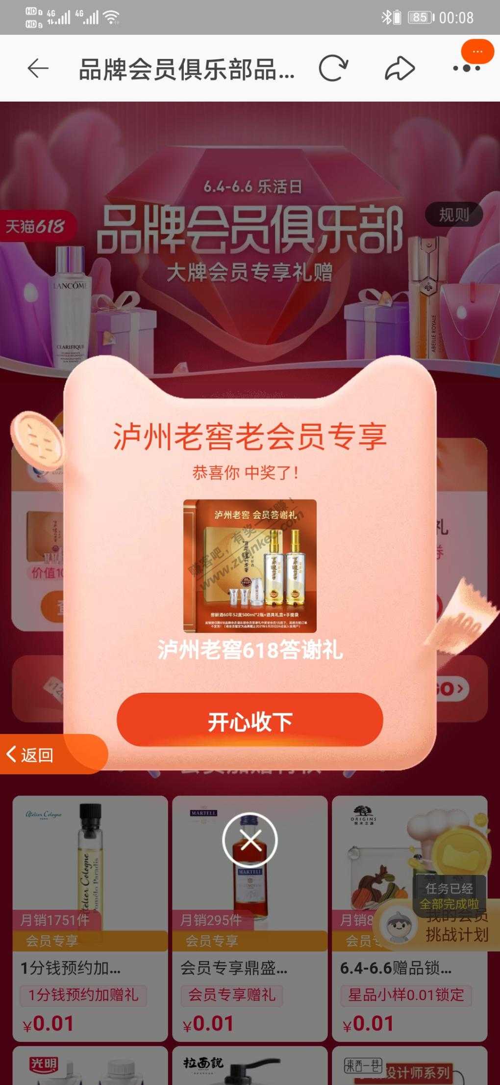 冲啊！应该是大毛！-惠小助(52huixz.com)