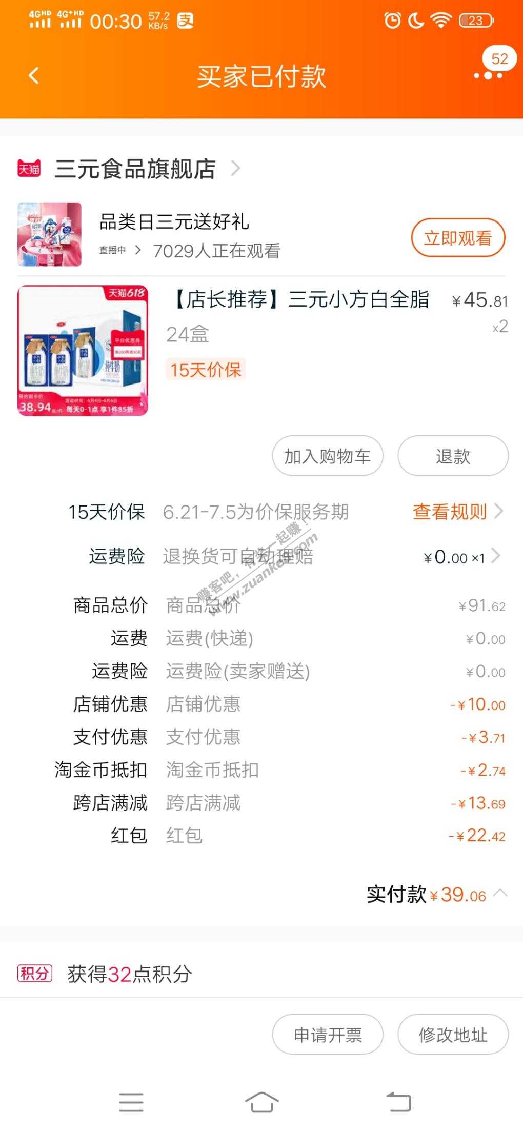 菜鸟下了三元48瓶/39元-惠小助(52huixz.com)