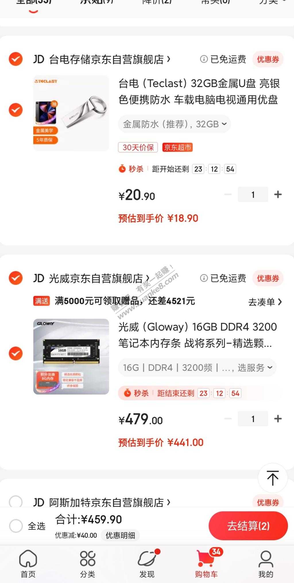 ddr4 笔记本3200内存条好价-惠小助(52huixz.com)