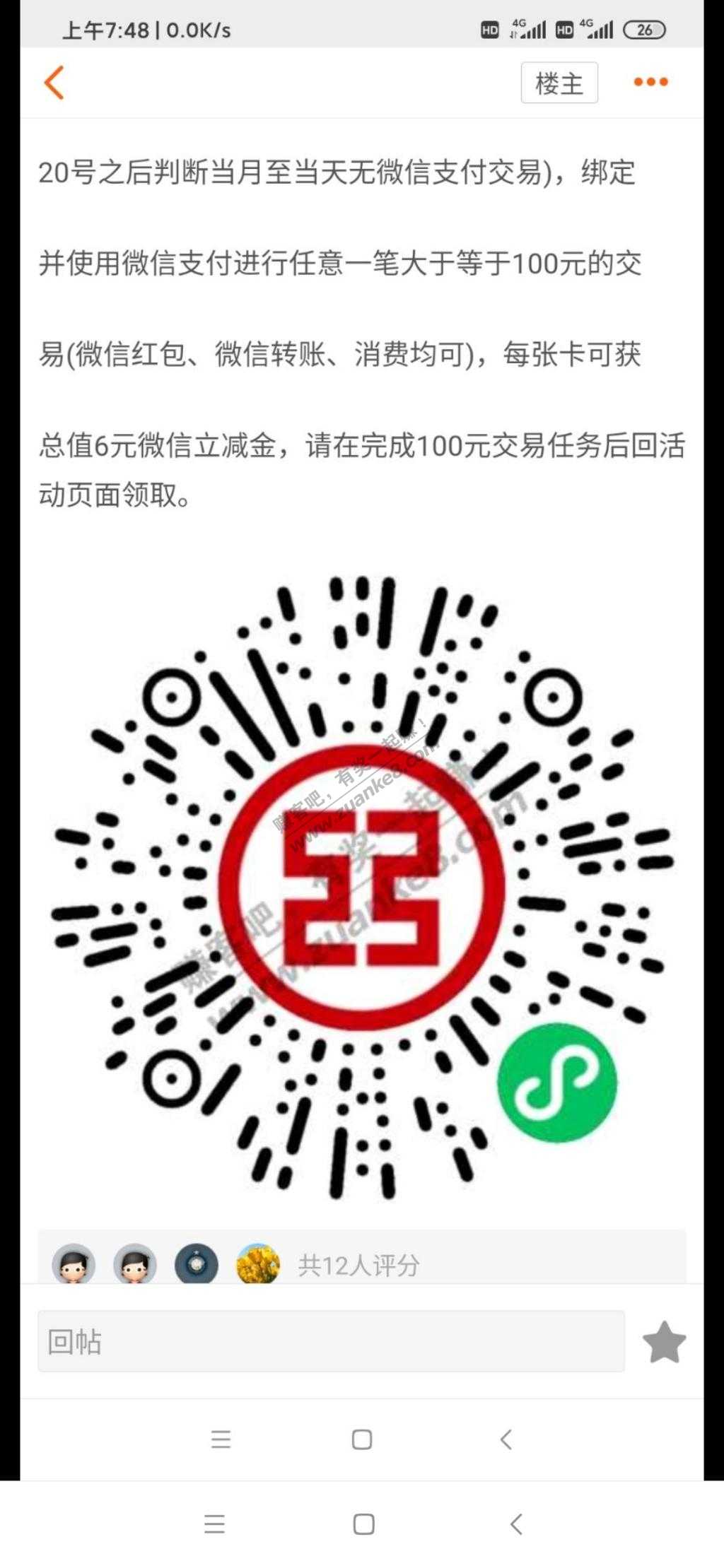 工商银行app登陆进去后弹窗绑定社保卡中了66-惠小助(52huixz.com)