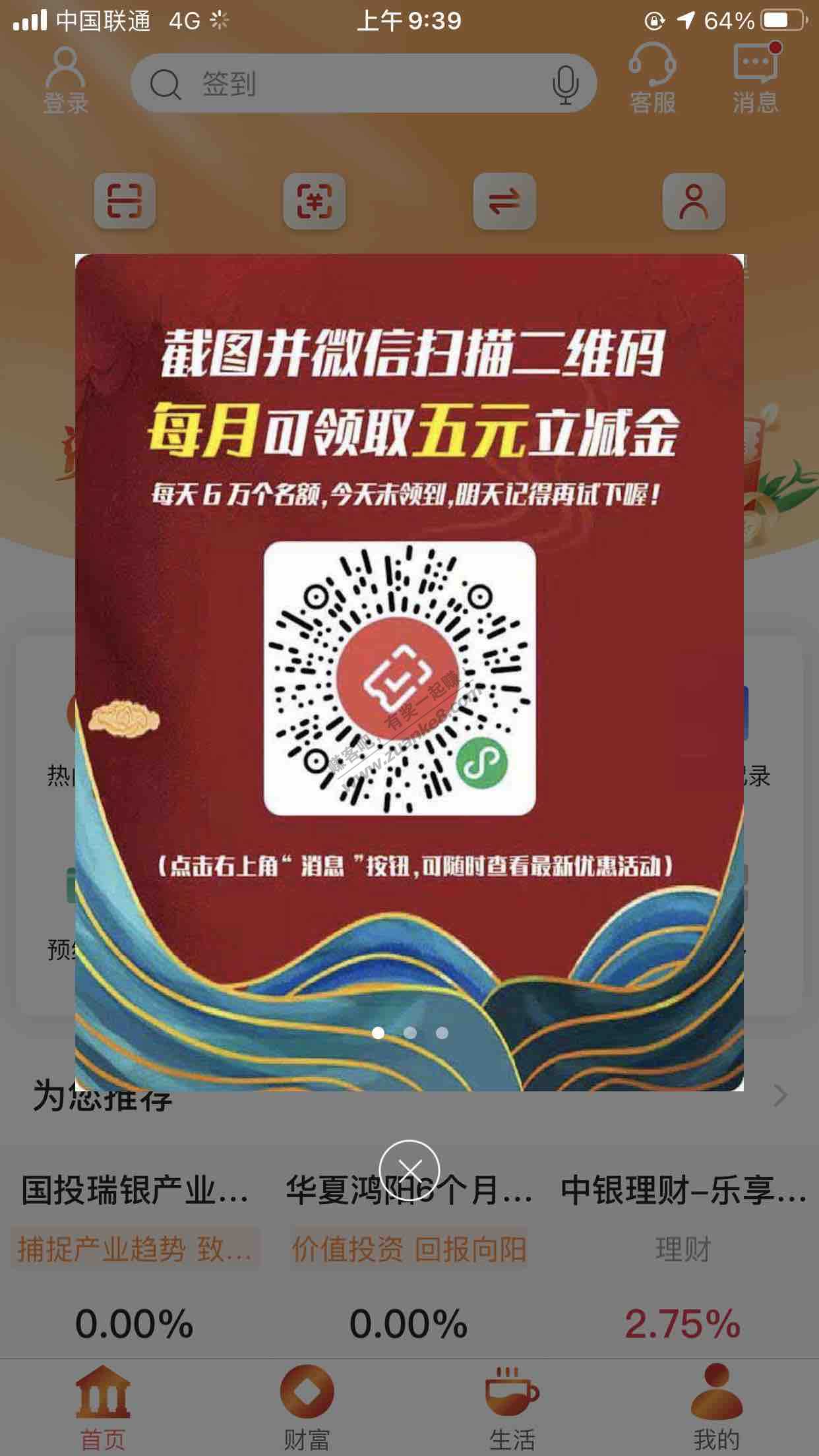 中行V.x五元立减券-没领的快去领吧-惠小助(52huixz.com)