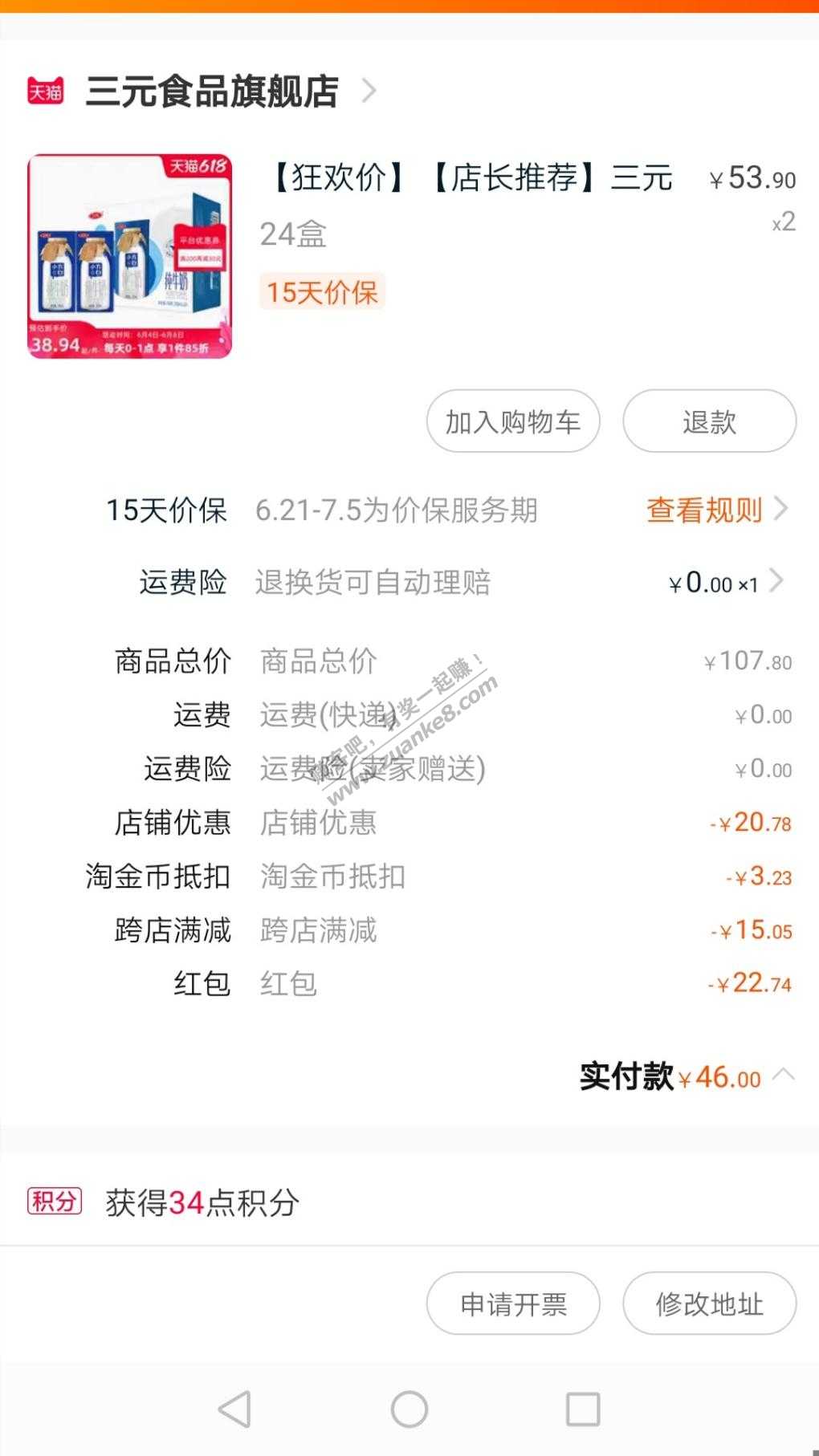 三元还是按昨天方法！怎么成46了-惠小助(52huixz.com)