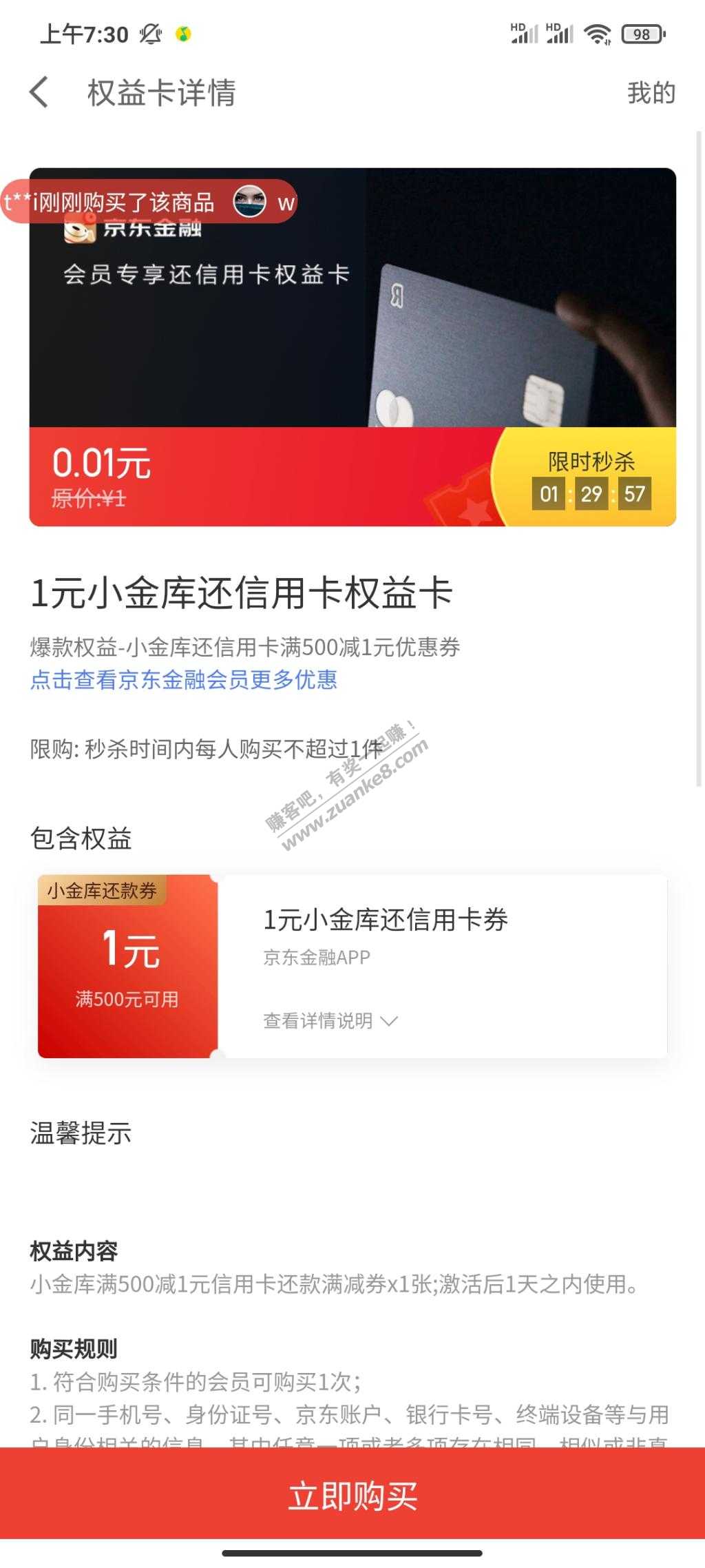 金融xing/用卡券-惠小助(52huixz.com)