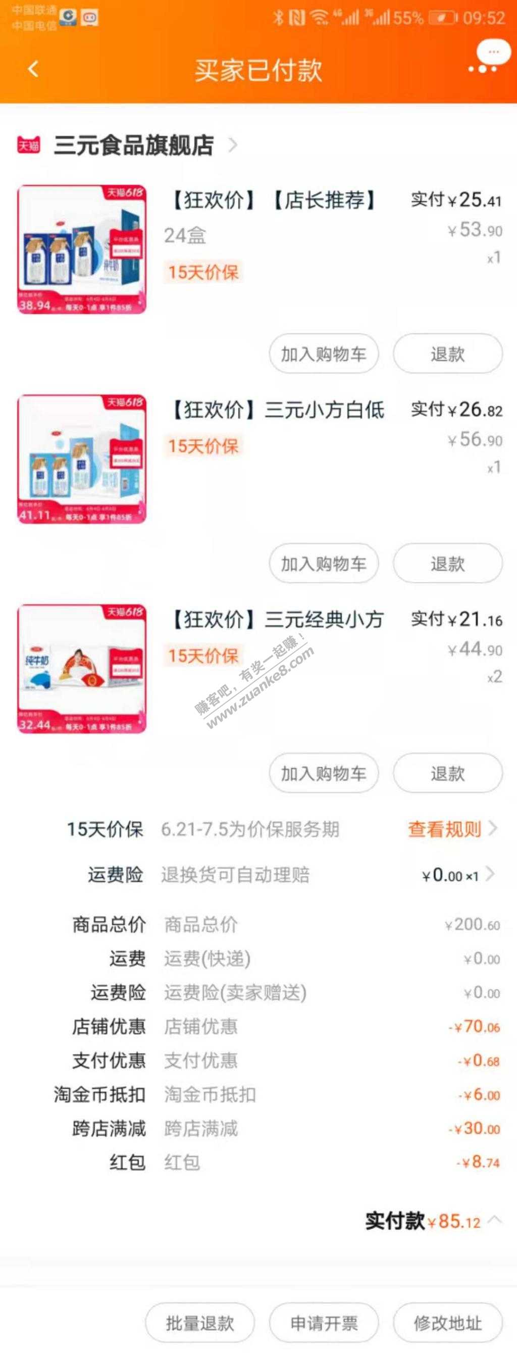 网友们 我这个三元怎么没用到减20的券--惠小助(52huixz.com)