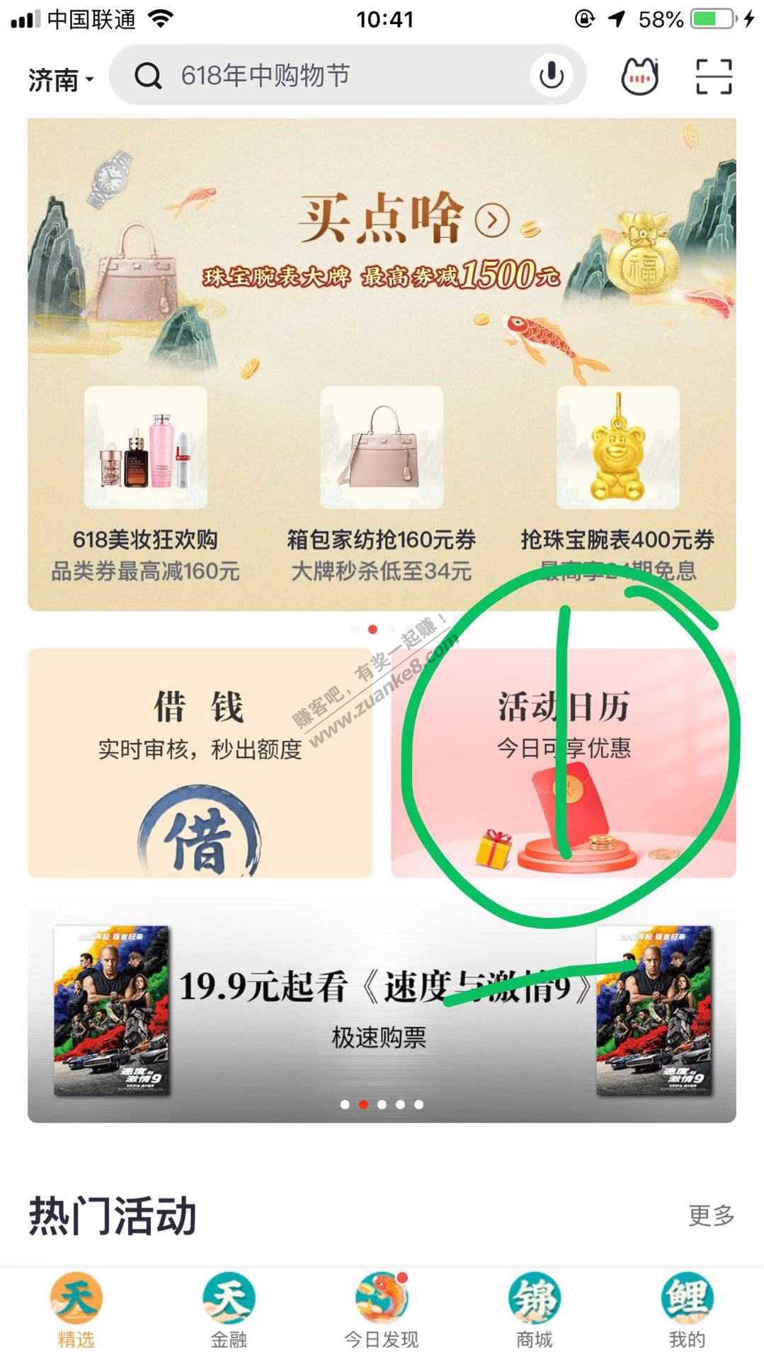 掌上领苏宁百货的路径{附图}-惠小助(52huixz.com)