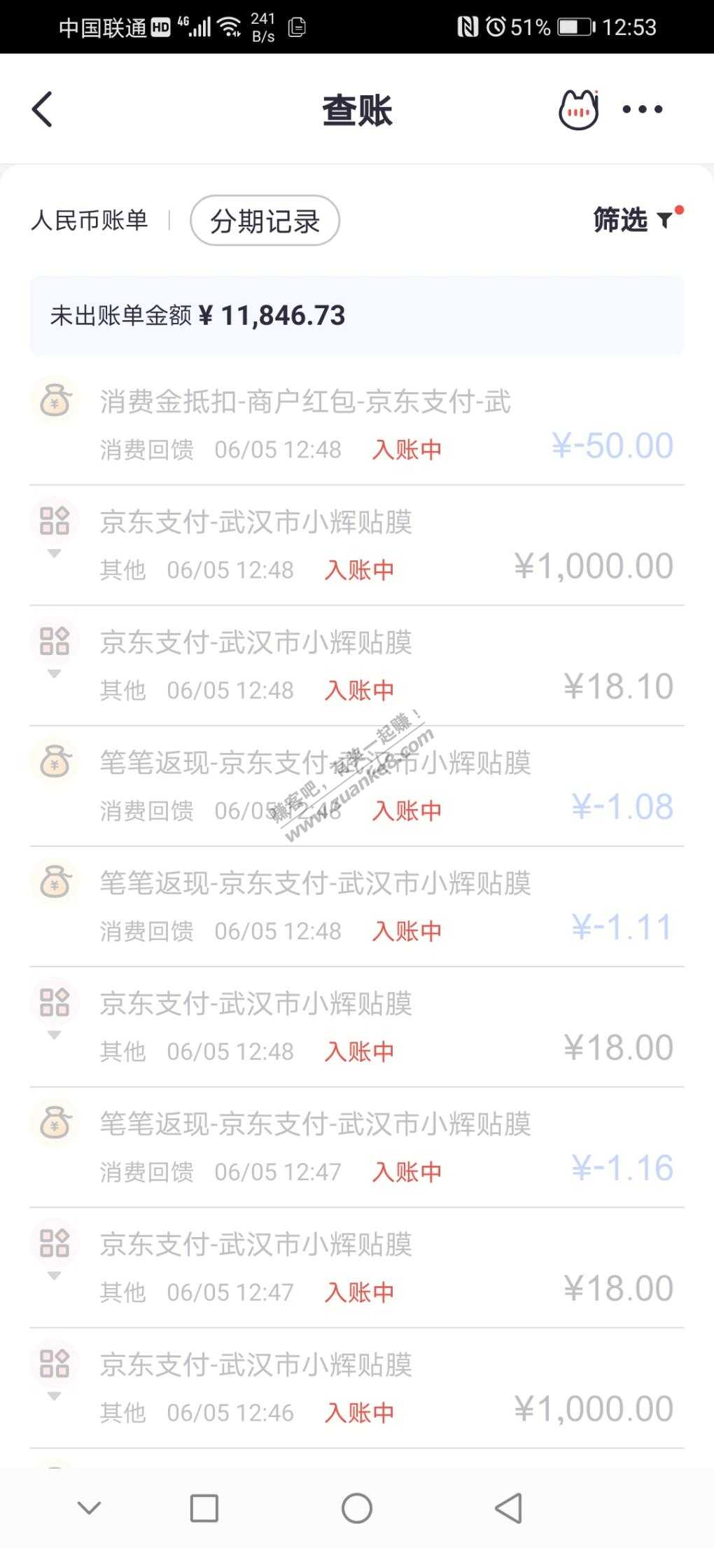 小米码配合京东闪付成功了-惠小助(52huixz.com)