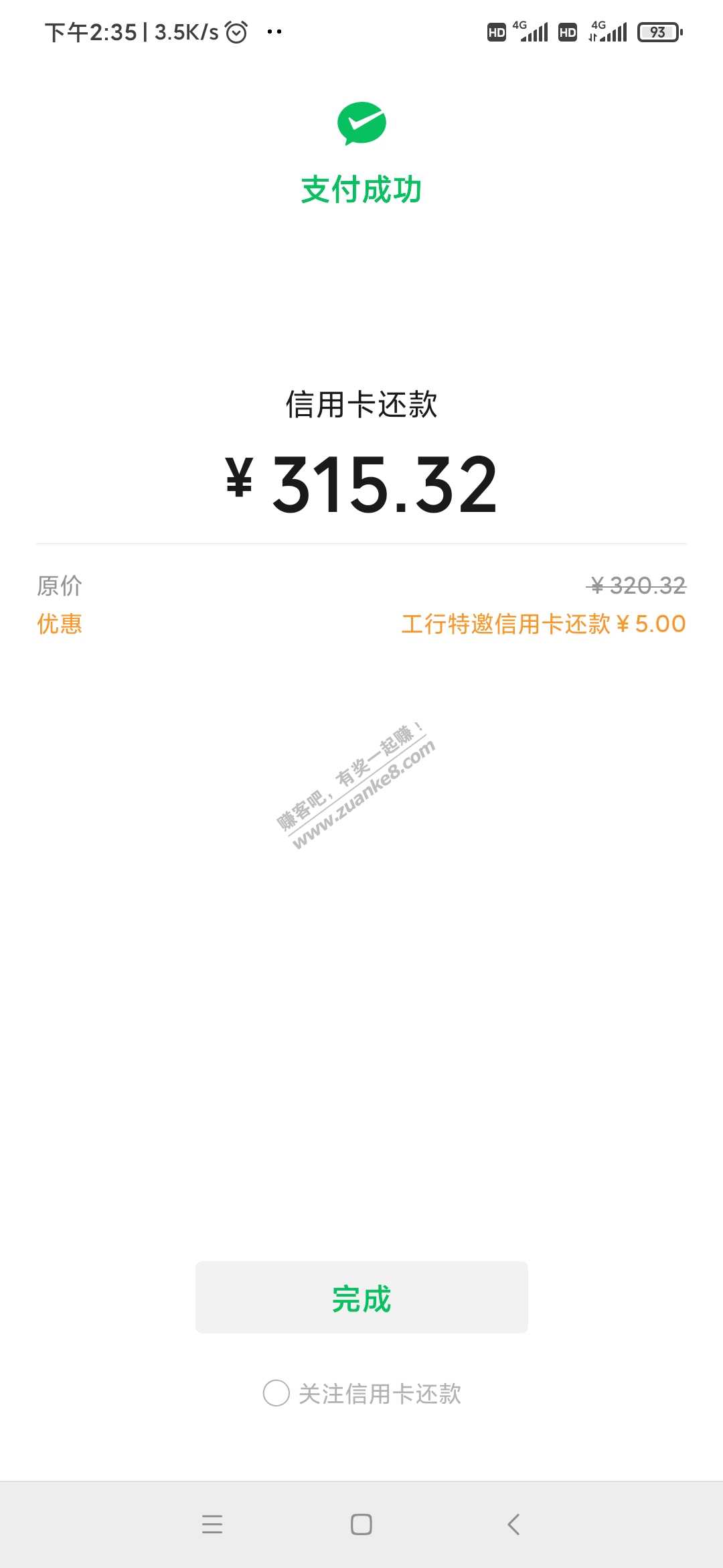 V.xxing/用卡还款工商银行支付200-5-惠小助(52huixz.com)