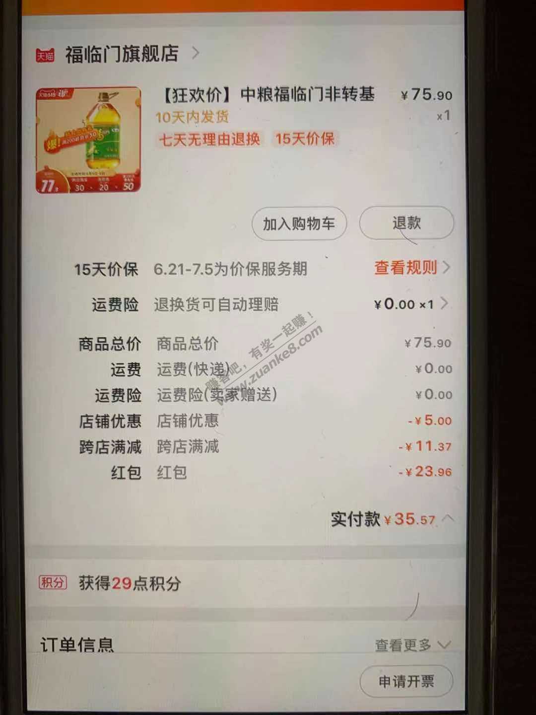 菜鸟红包玉米油好价-惠小助(52huixz.com)