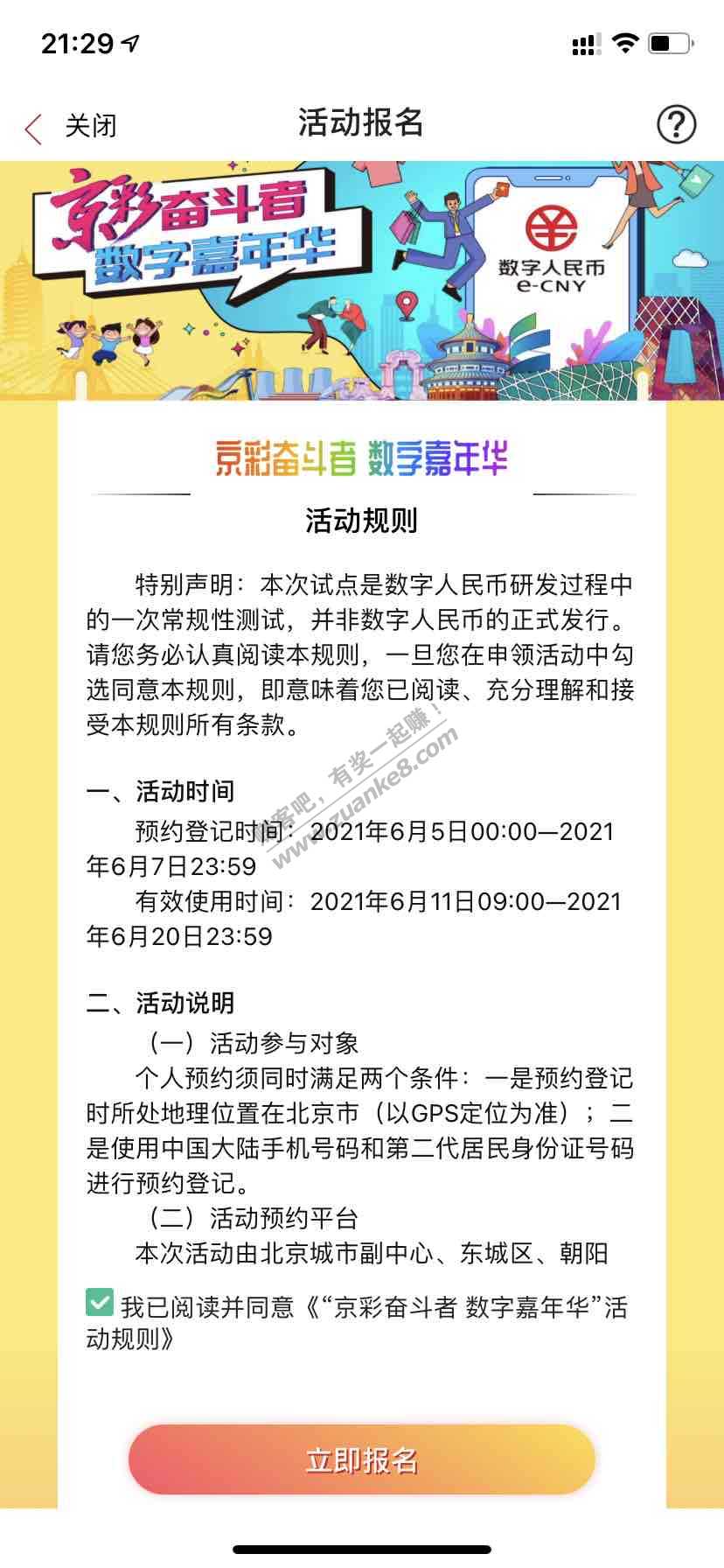 预约数字人名币200元红包路径-惠小助(52huixz.com)