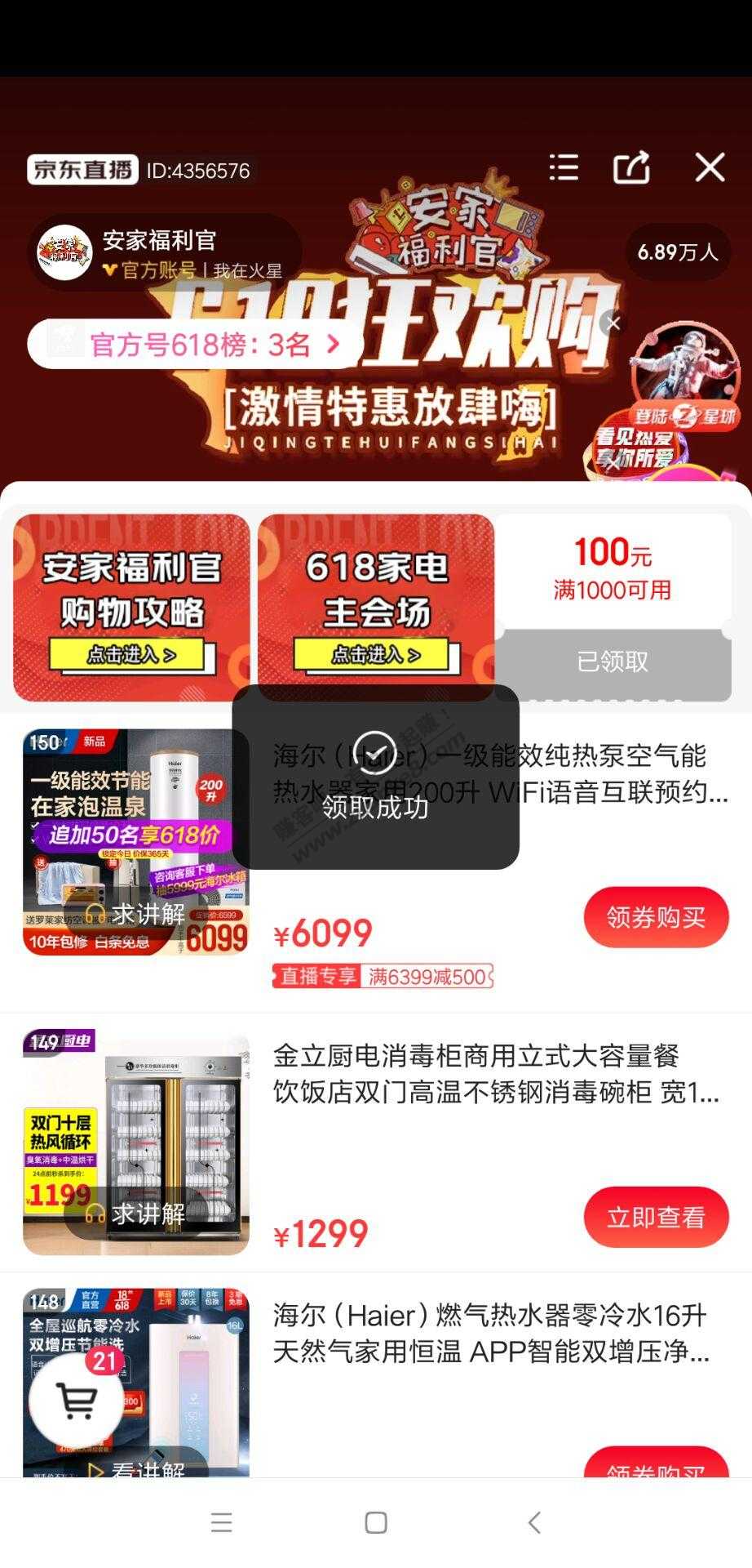 科龙空调1.5匹新一级能效1589元了！-惠小助(52huixz.com)