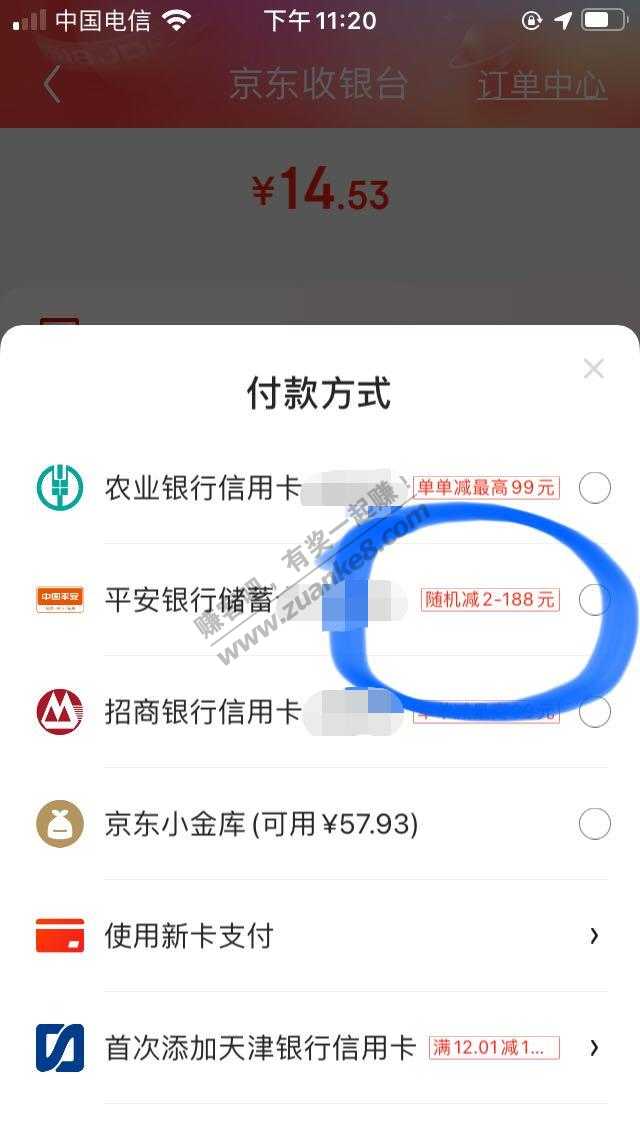 京东付款-平安有水-惠小助(52huixz.com)