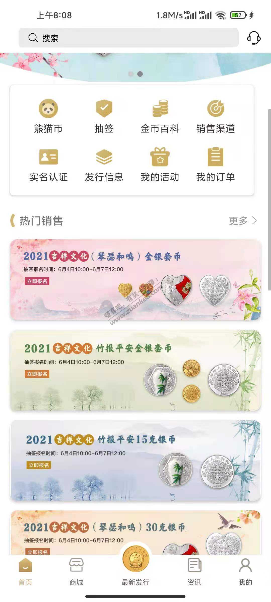 金币最后1天预约-利润高-提醒没约的朋友。-惠小助(52huixz.com)