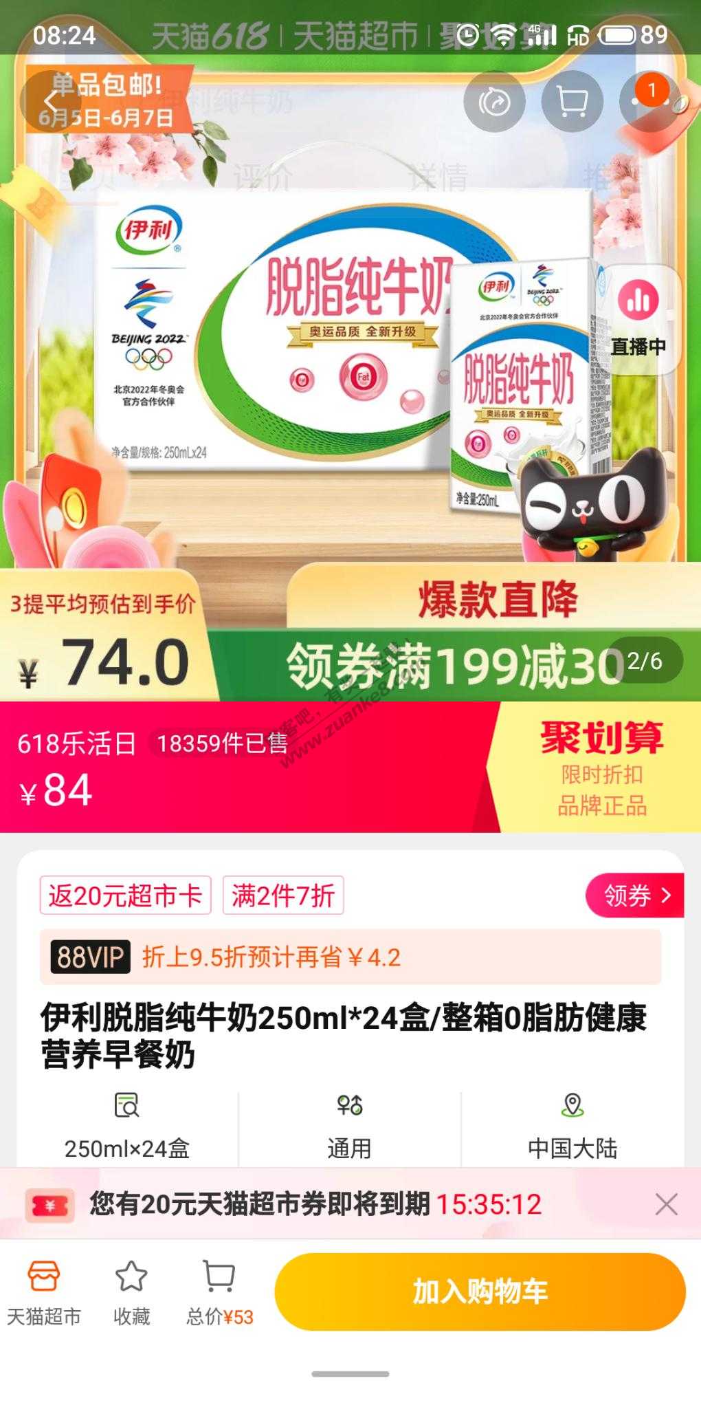 猫超牛奶！24一箱-惠小助(52huixz.com)